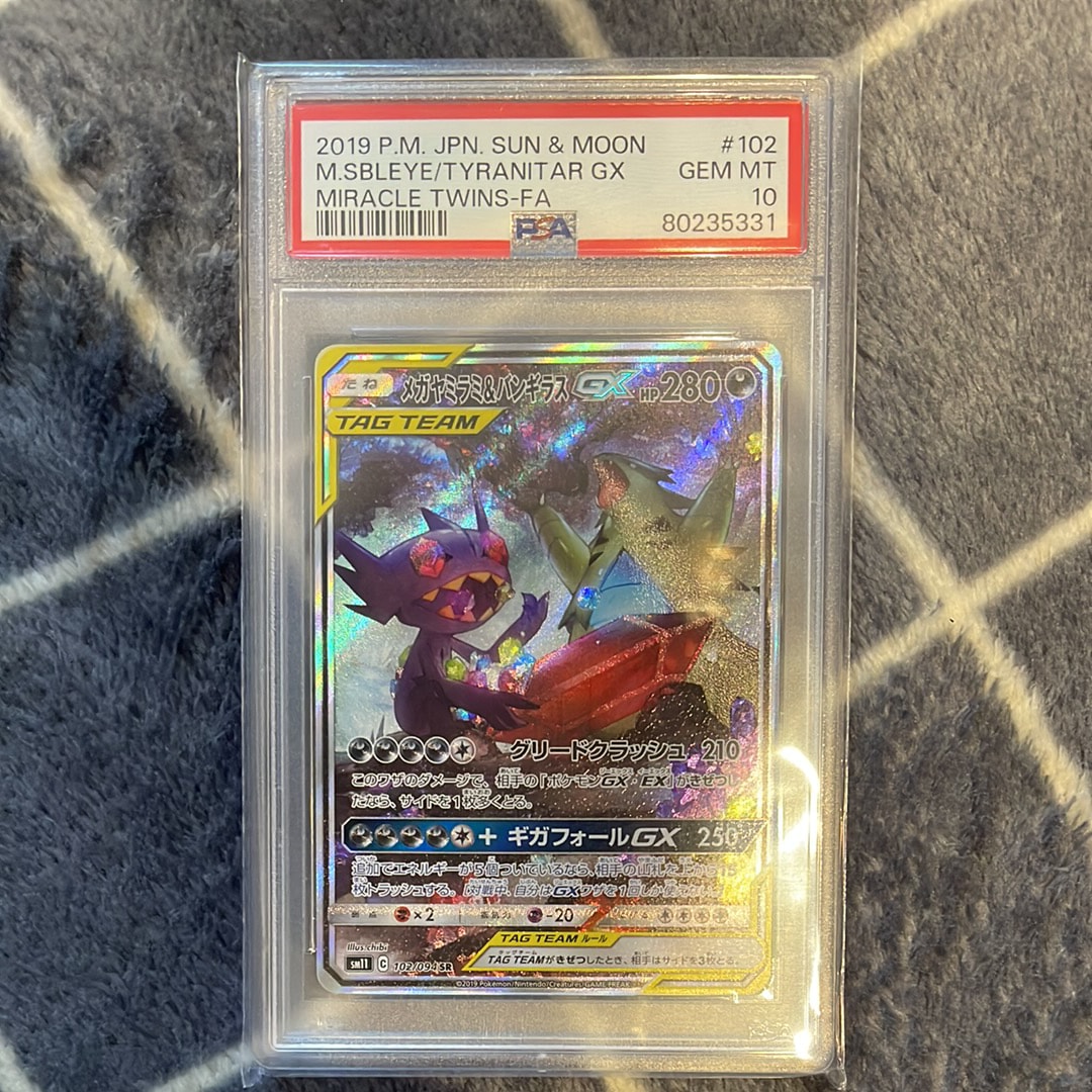 メガヤミラミ&バンギラスGX SR: SA[SM11 102/094](拡張パック「ミラクルツイン」)