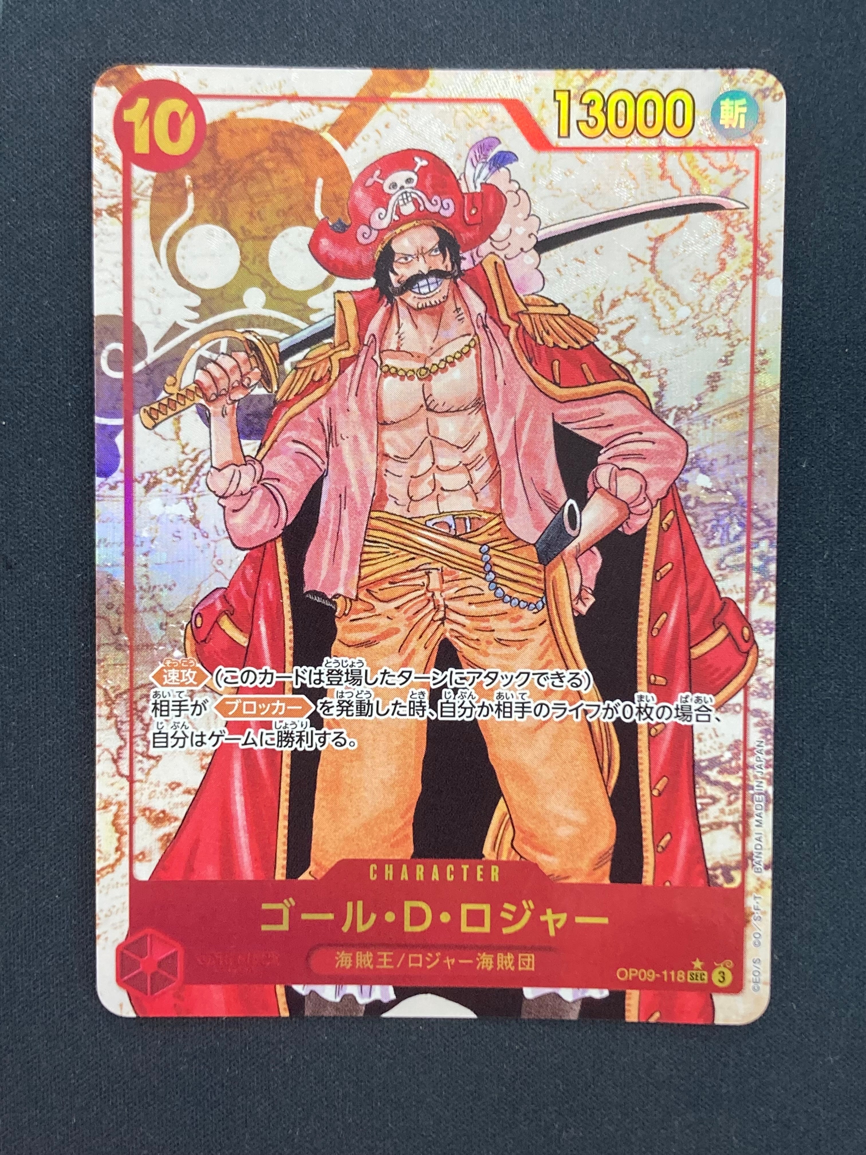 PSA10】ゴール・D・ロジャー：手配書 SEC-SPC [OP09-118](ブースター