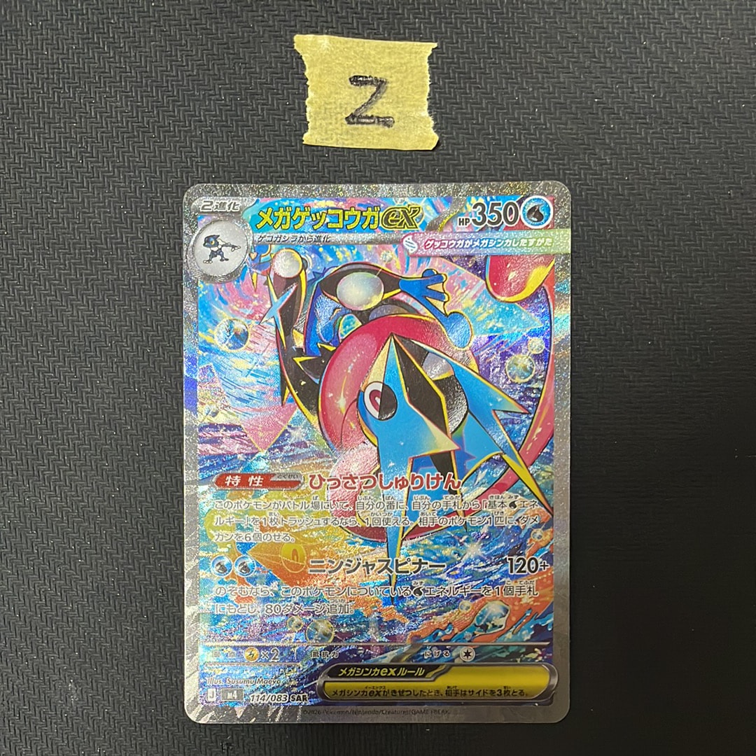 【レア品】ゲンガー 20th ポケットモンスターカードゲーム スターターパック S-TD ゲンガー(R仕様) 買取 | [20th] スターターパック | ポケモン