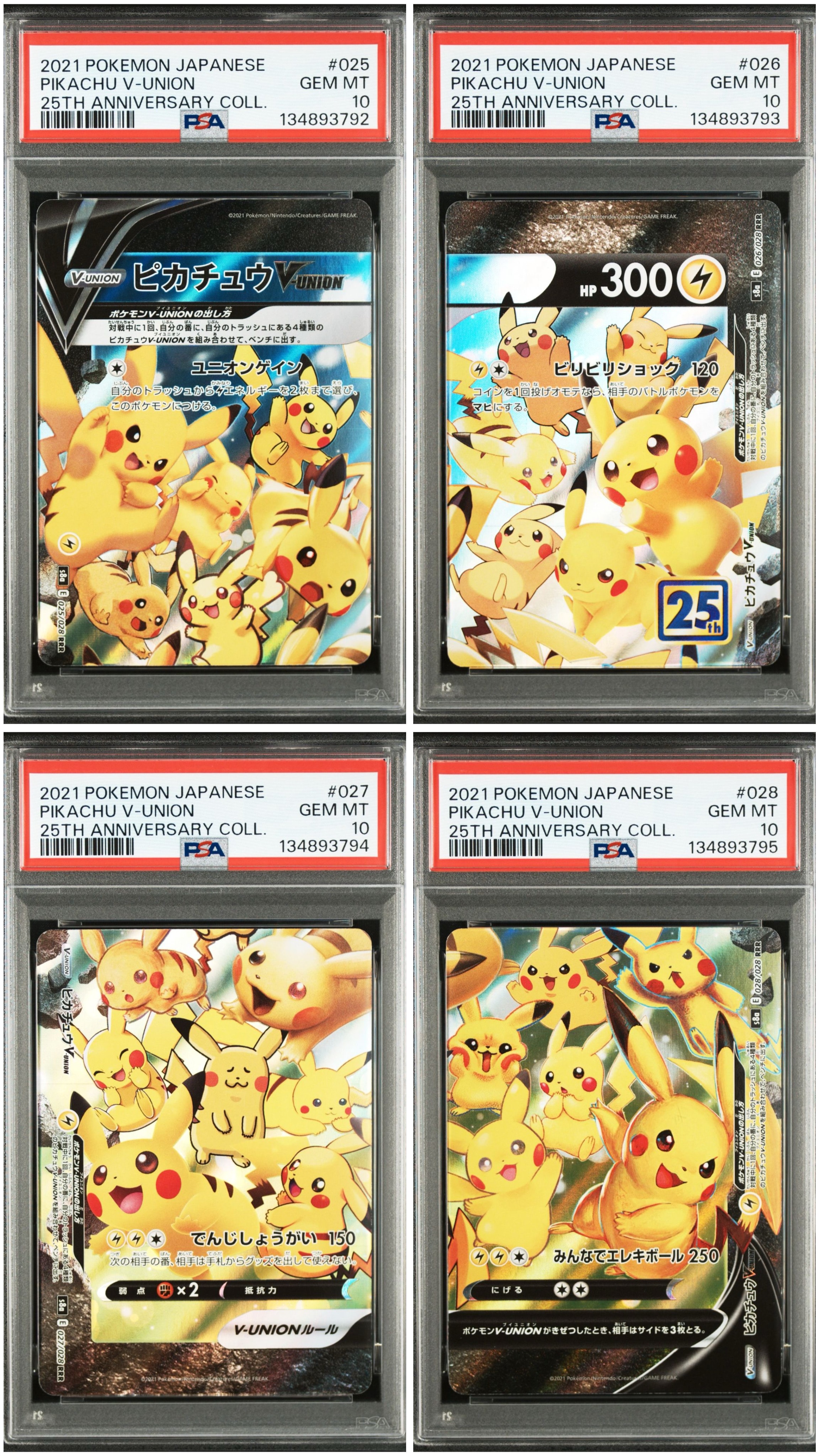 PSA10】ピカチュウV-UNION RRR[s8a 025-028/028](拡張パック「25th