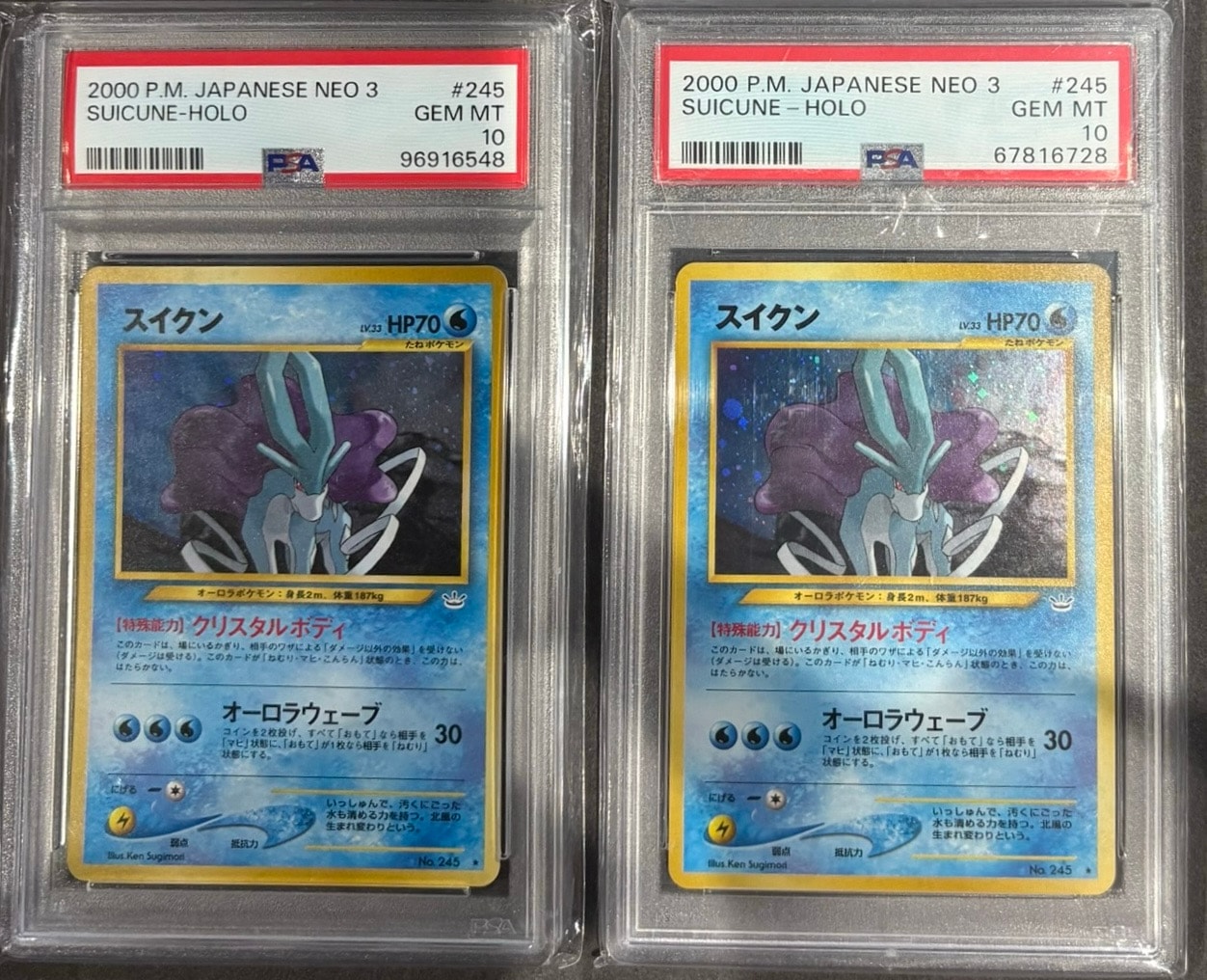 PSA10】スイクン ☆ : 旧裏 [neo3 No.245](ポケモンカード☆neo 拡張
