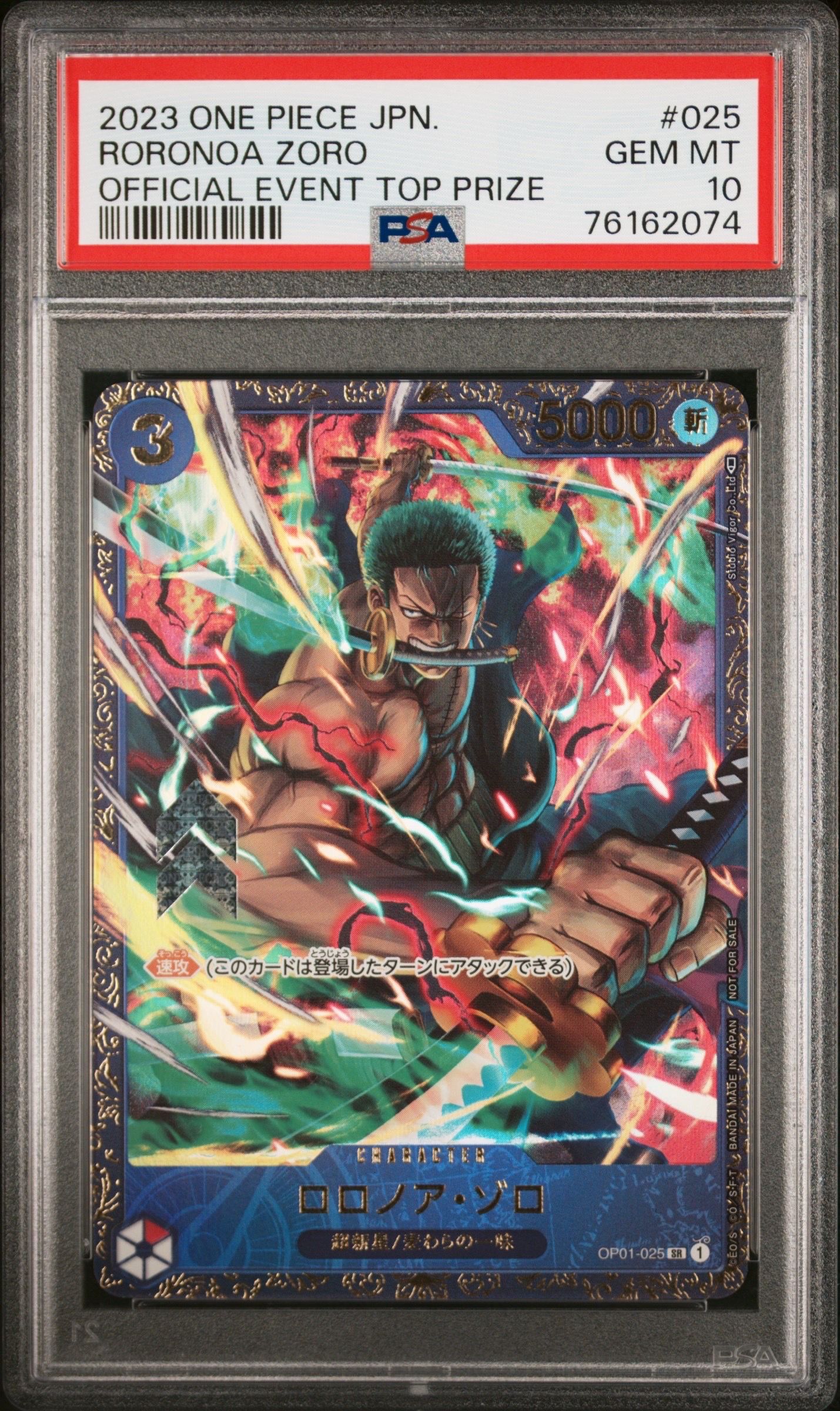 ロロノア・ゾロ SR [OP01-025] (フラッグシップバトル記念品)