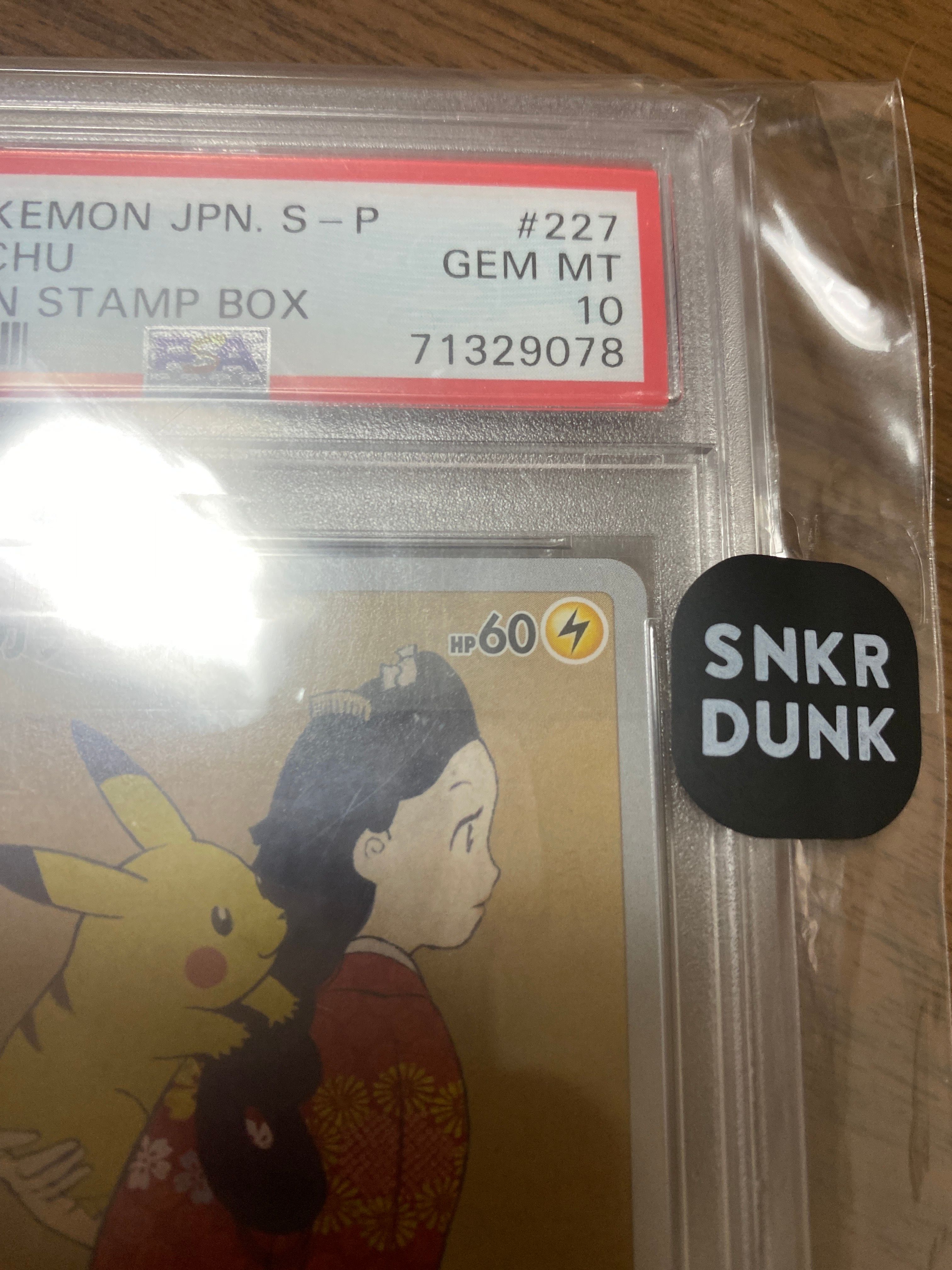 ピカチュウ: プロモ[S-P 227](ポケモン切手BOXプロモーション