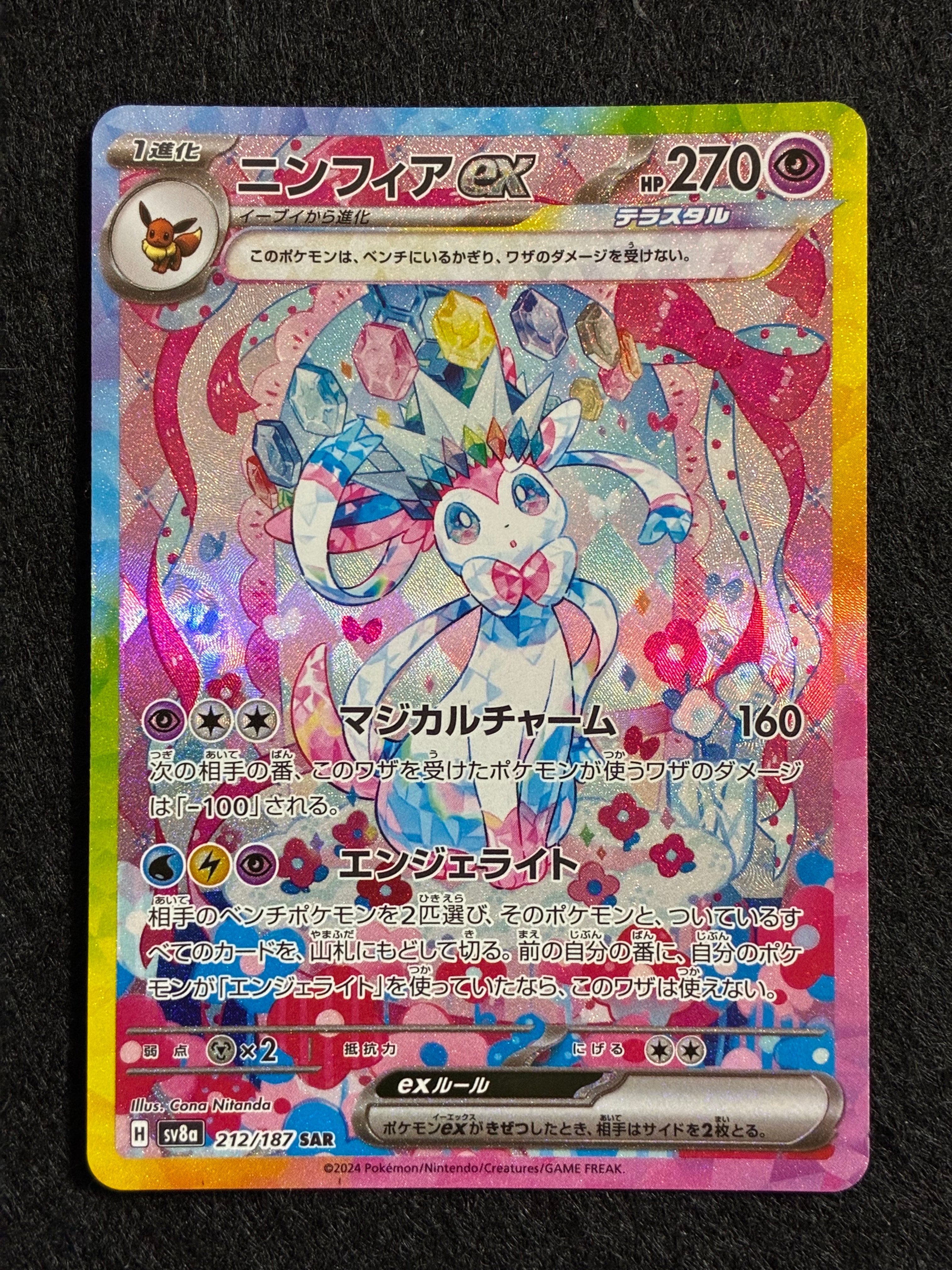 オーキドはかせの新理論 U: ミラー :1ED [L1-H 068/070](拡張パック