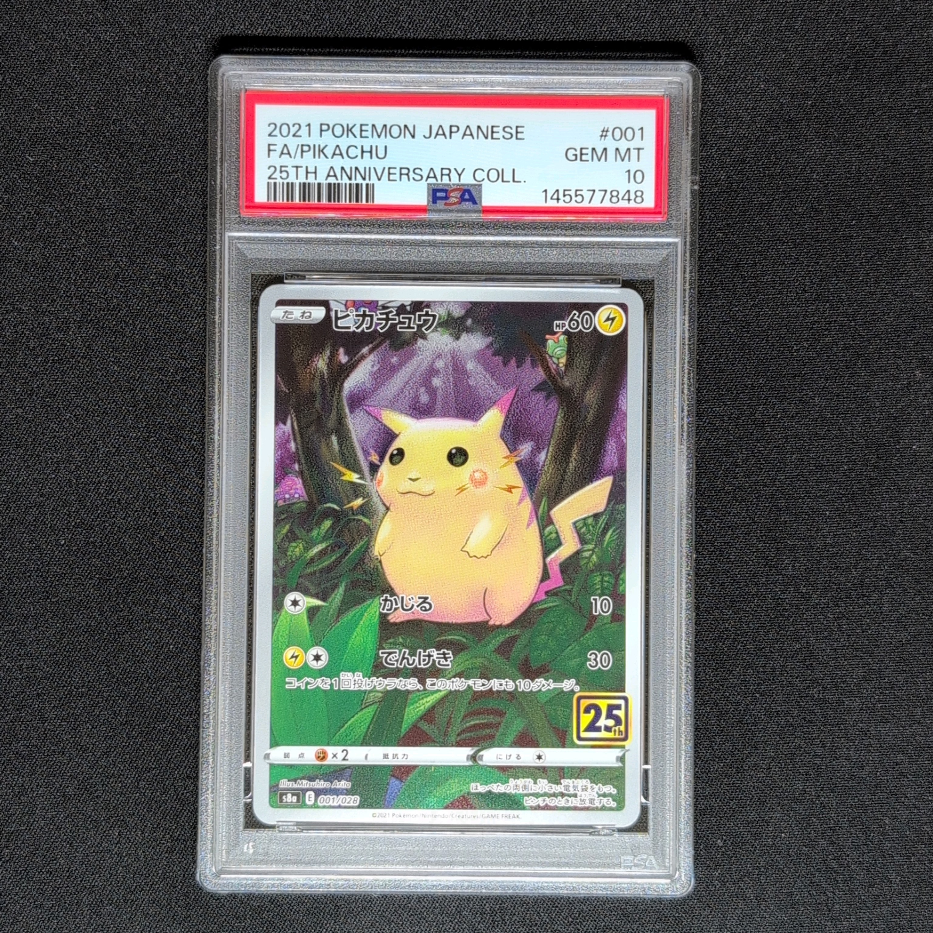 ピカチュウEX RR :1ED [CP2 008/027](コンセプトパック「伝説キラ