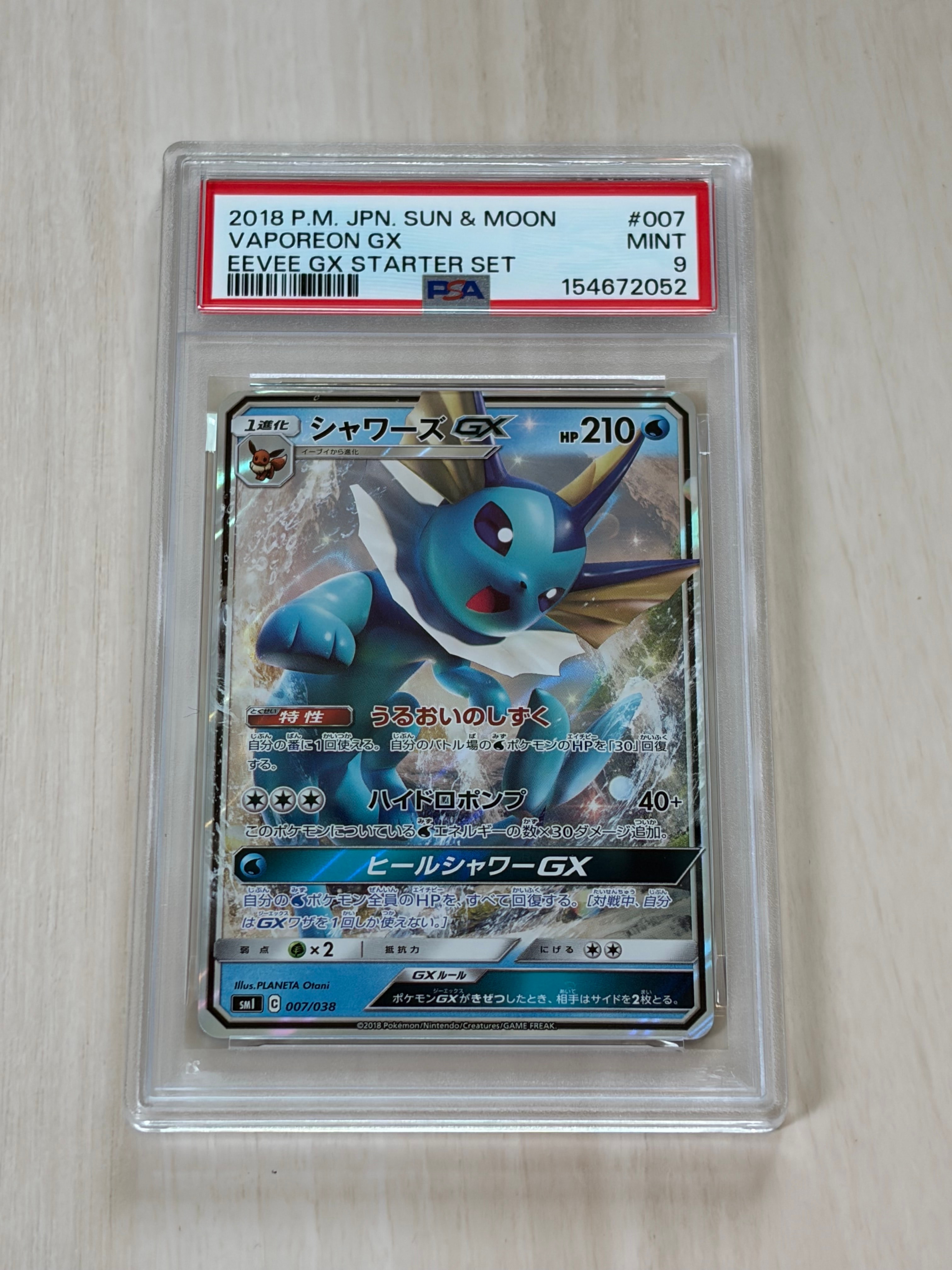 PSA10】シャワーズGX [SMI 007/038](スターターセット「炎のブースター