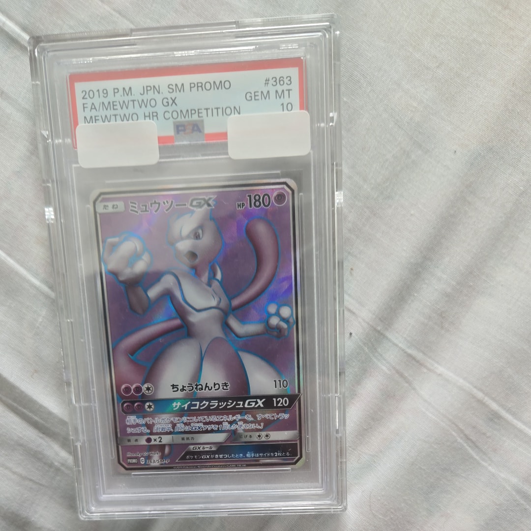 ミュウツーGX SR: 争奪戦プロモ[SM-P 363](プロモーションカード「SM-P」)