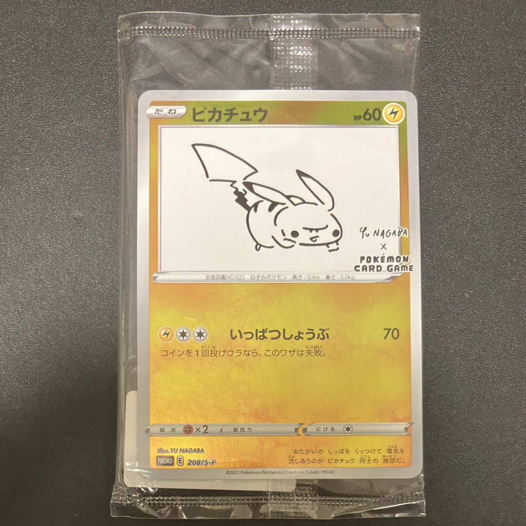 ピカチュウ:プロモ [S-P 208](「YU NAGABA×ポケモンカードゲーム」プロモーションカード「S-P」)