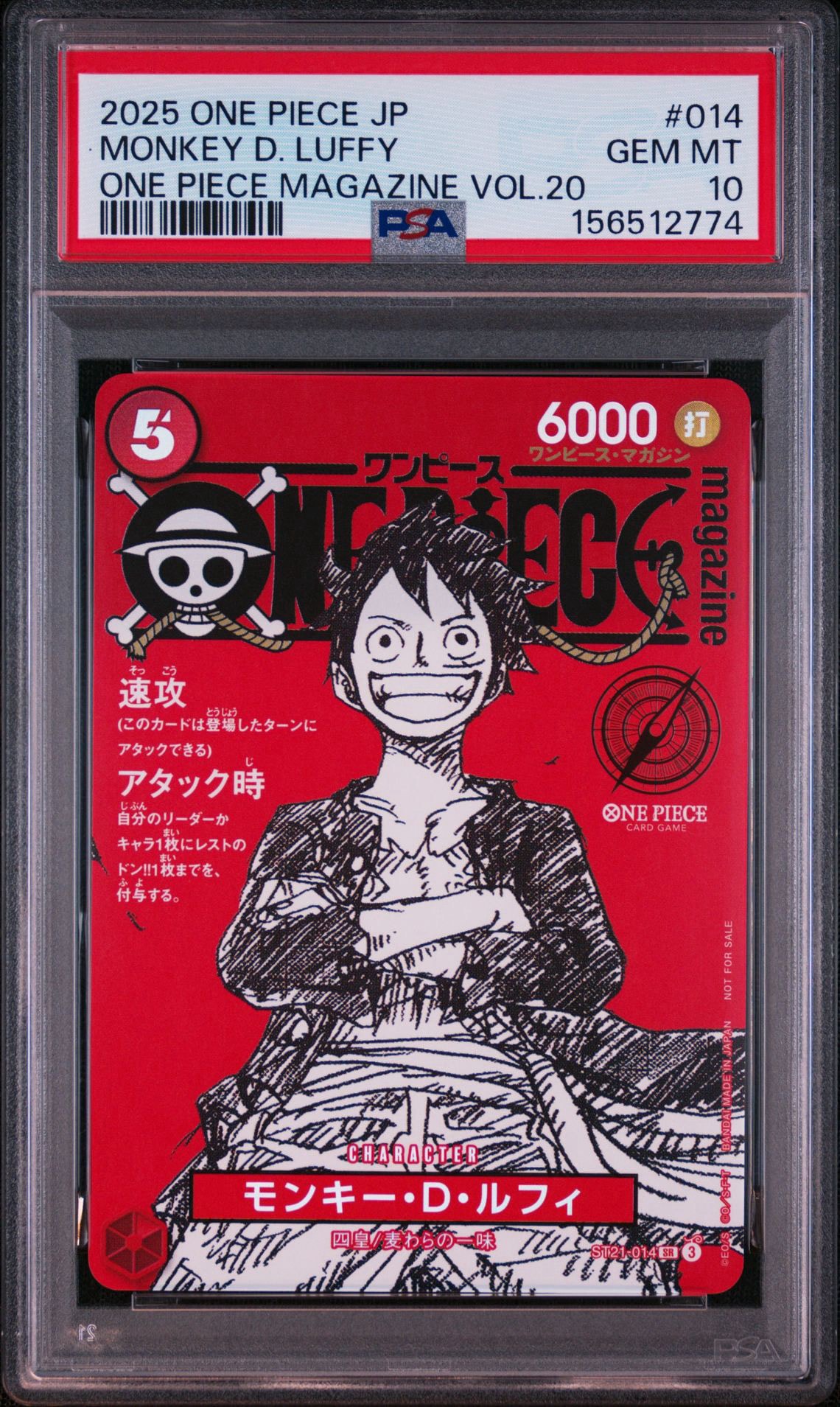 モンキー・D・ルフィ SR [ST21-014](プロモーションカード「ワンピースマガジン 特集 週刊少年ジャンプとワンピース 020」)