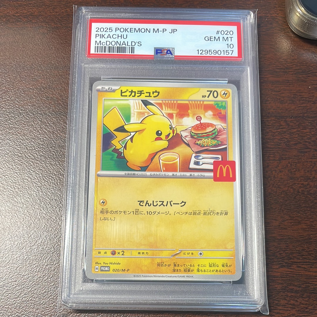 ピカチュウ P [M-P 020](プロモカードパック「マクドナルド ハッピーセット2025」)