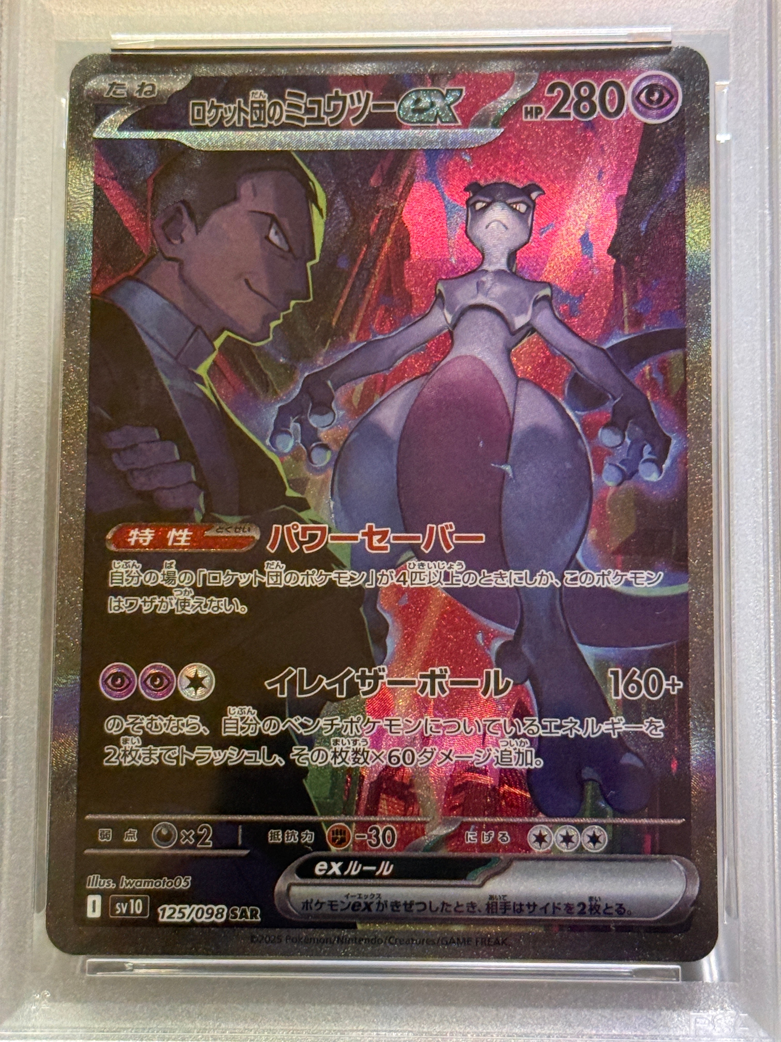 マグマ団のグラードンEX RR :1ED [CP1 015/034](コンセプトパック