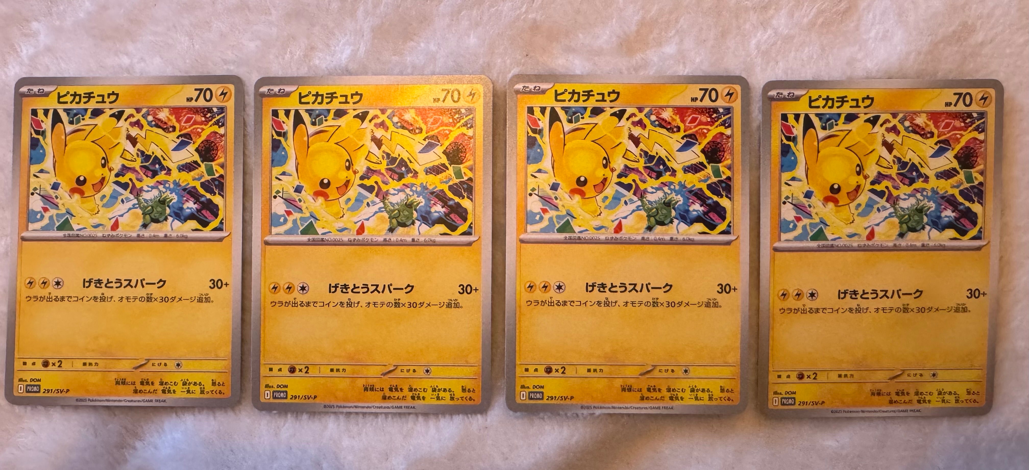 ピカチュウ P [SV-P 291](プロモーションカード「SV-P」)