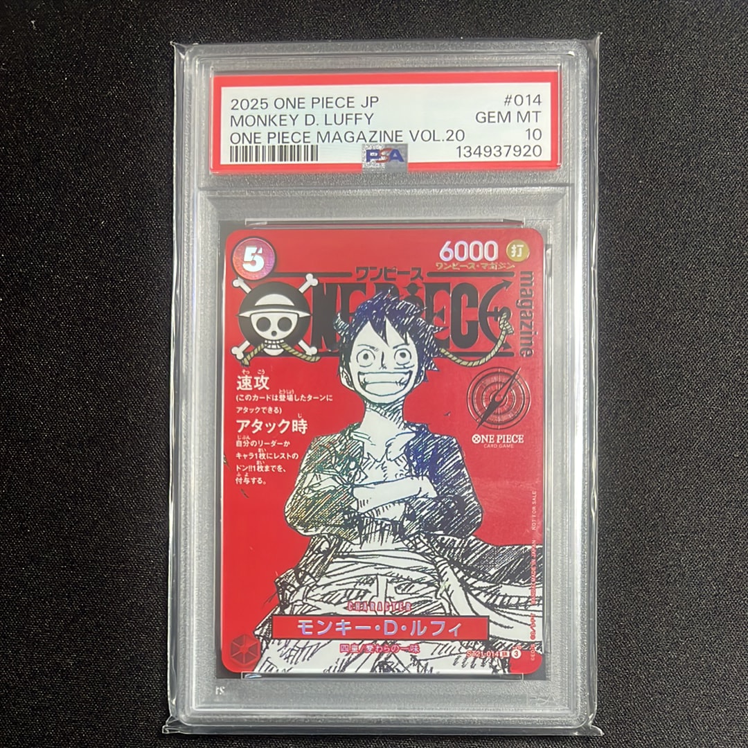 モンキー・D・ルフィ SR [ST21-014](プロモーションカード「ワンピースマガジン 特集 週刊少年ジャンプとワンピース 020」)