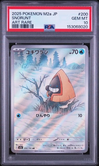 ユキワラシ AR [M2a 200/193](ハイクラスパック「MEGAドリームex」)