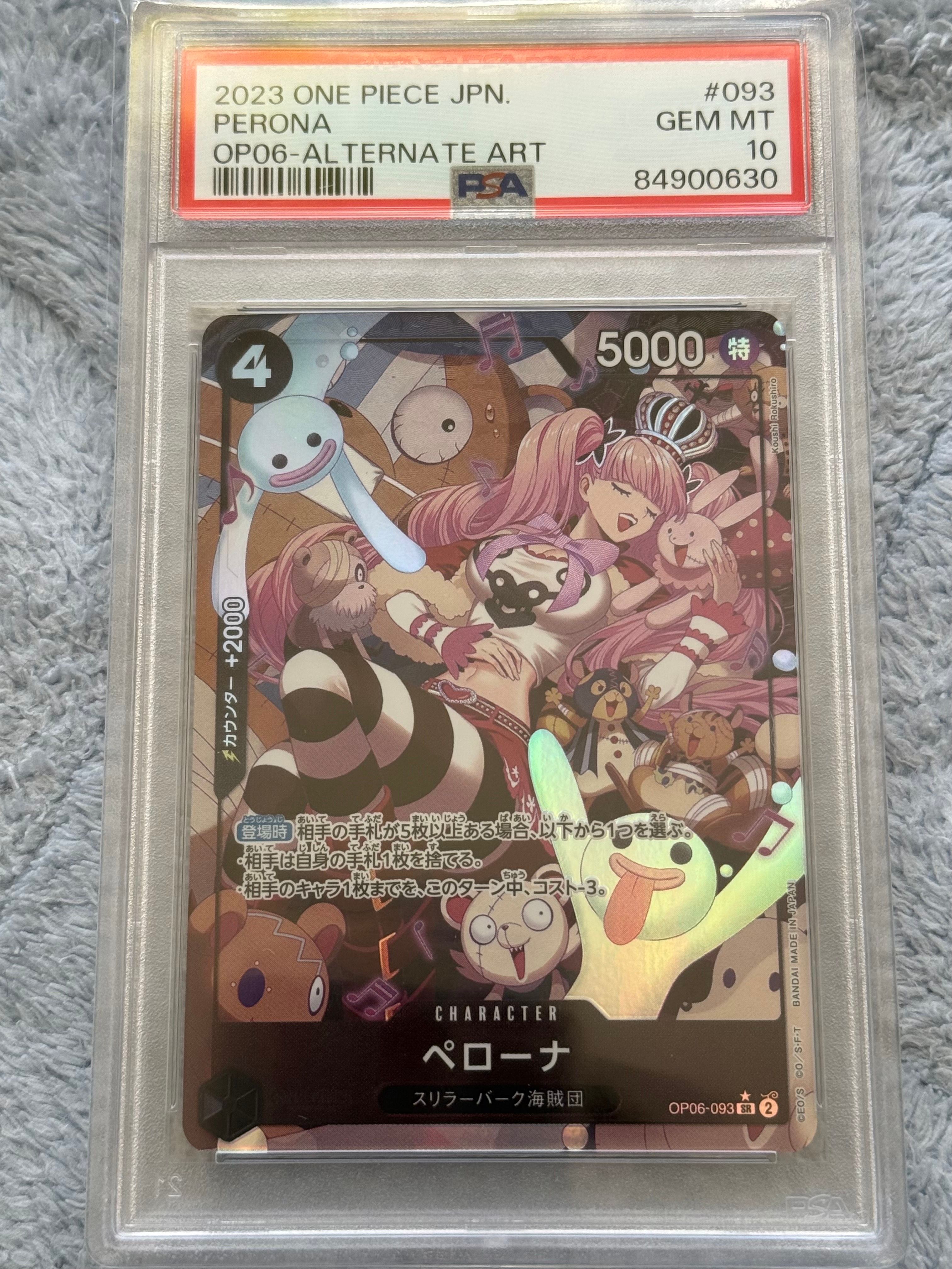 ペローナ SR-P [OP06-093] (ブースターパック 双璧の覇者)