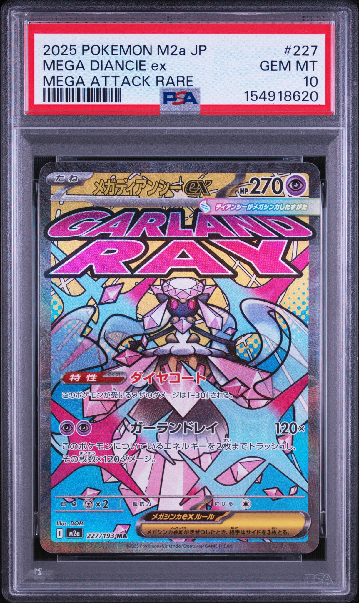 PSA10】メガディアンシーex MA :中国語箔押しエラー [M2a 227/193