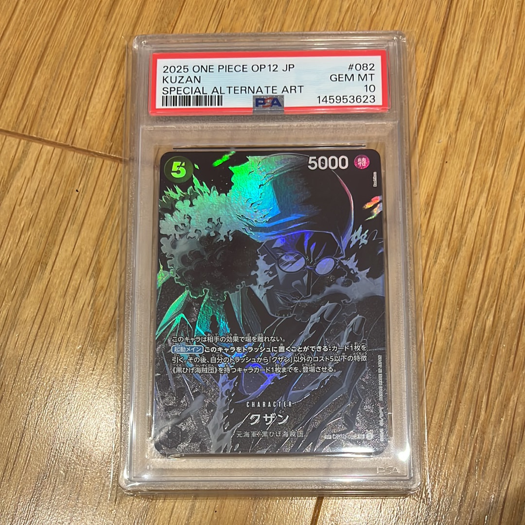 クザン SR-SPC [OP10-082](ブースターパック「師弟の絆」)