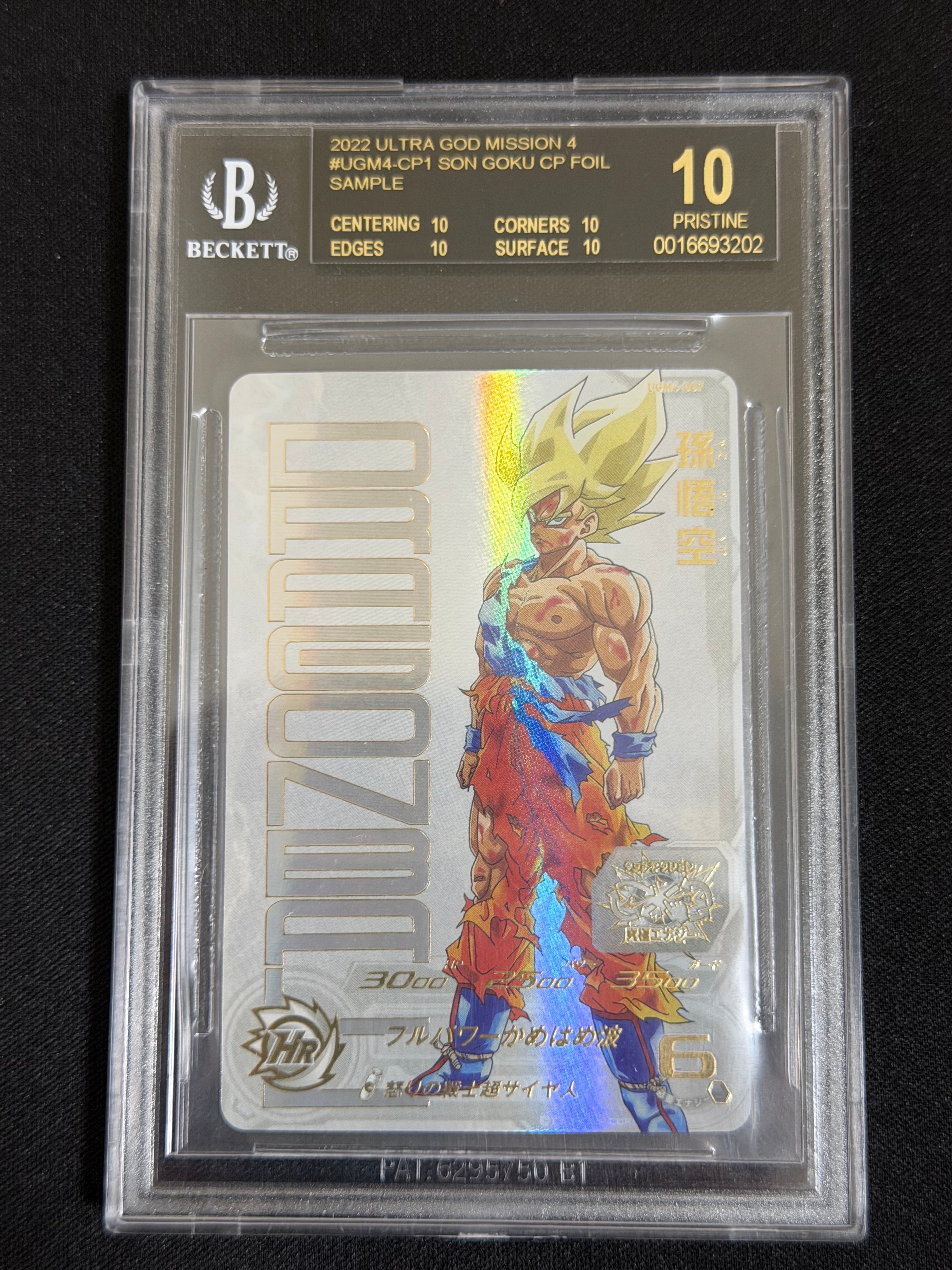 孫悟空 UR 開封済[UGM4-067](スーパードラゴンボールヒーローズ  ユニバースミッション プロモーションカード「あたるとすっげぇぞ!!プレミアムURカードゲットチャンス!」)