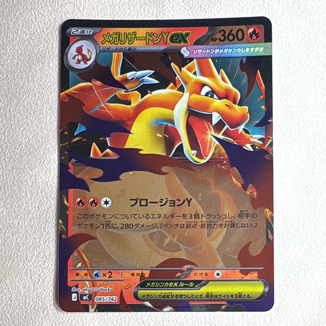 リザードンGX SSR[SM8b 209/150](ハイクラスパック「GXウルトラ