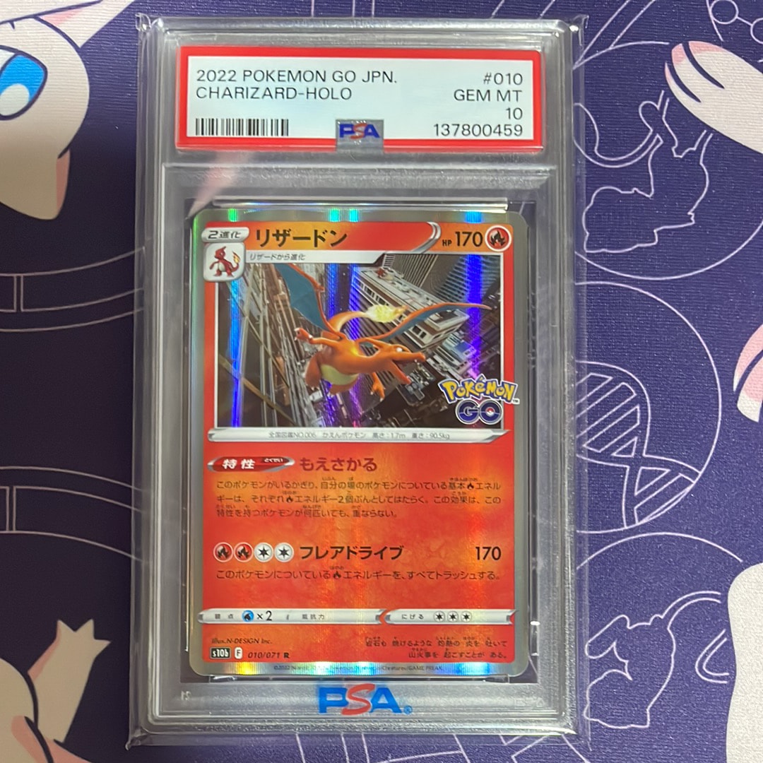 リザードン R[s10b 010/071](強化拡張パック「Pokemon GO」)