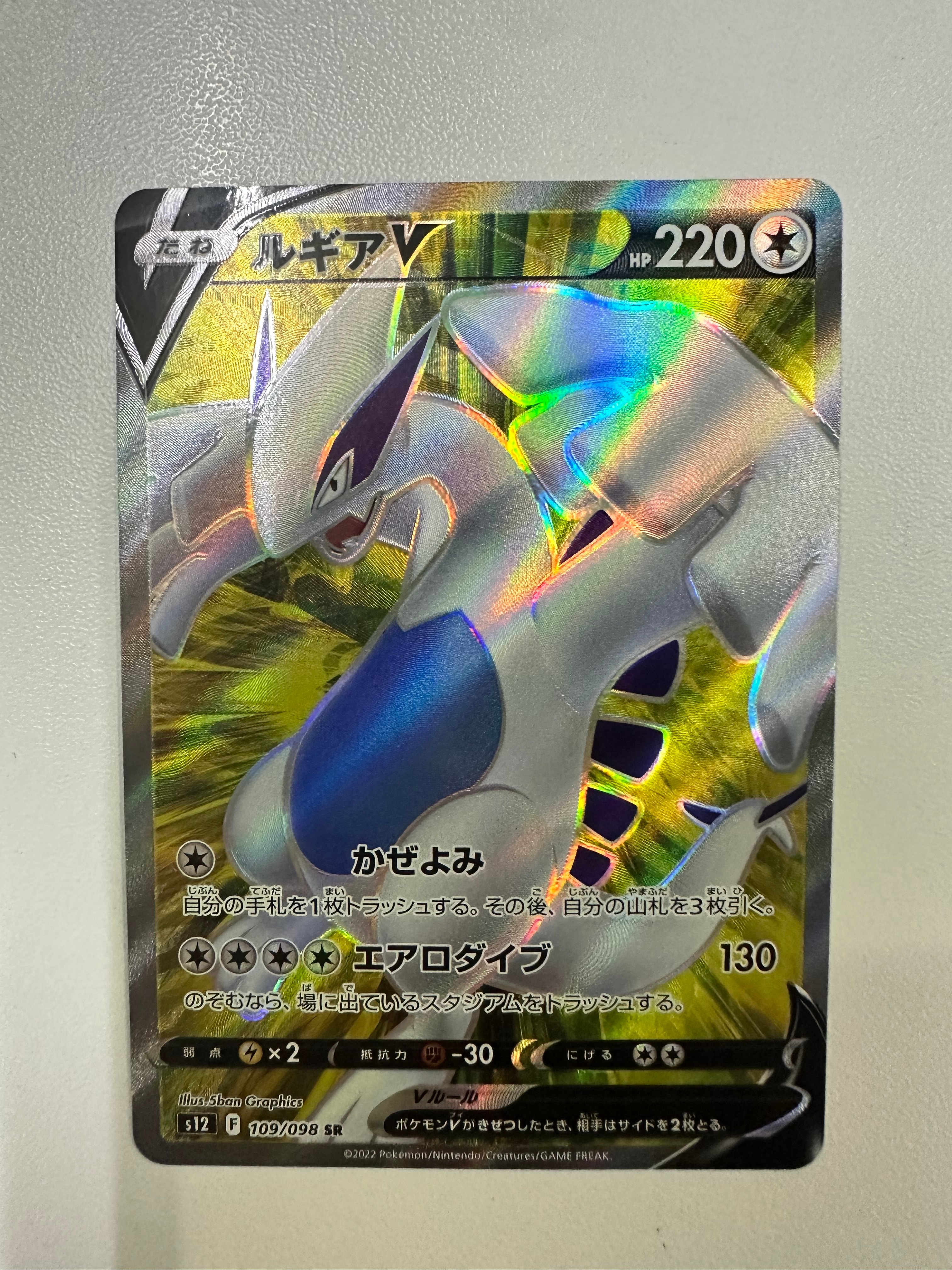 ルギアV SR SA S12 パラダイムトリガー 61TQ1+ctCkL._AC_UL210_SR210,