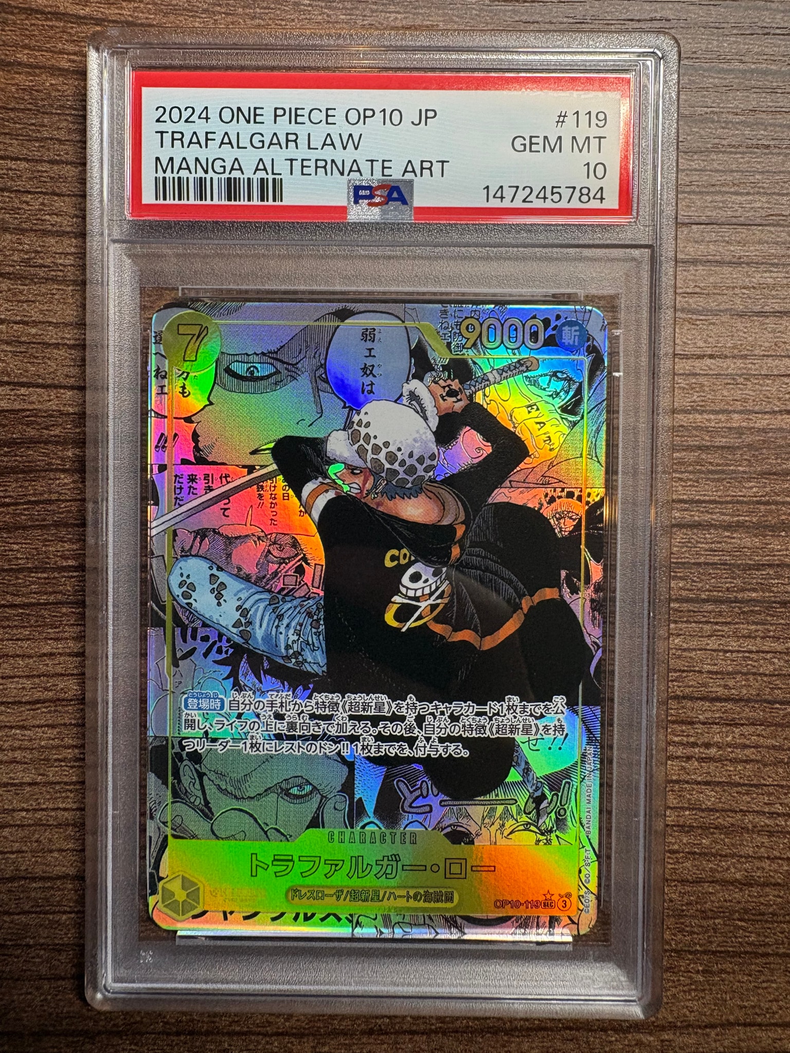 PSA10】トラファルガー・ロー SEC-SP (コミパラ) [OP10-119 PSA10】トラファルガー・ロー SEC-SP (コミパラ) [OP10-119