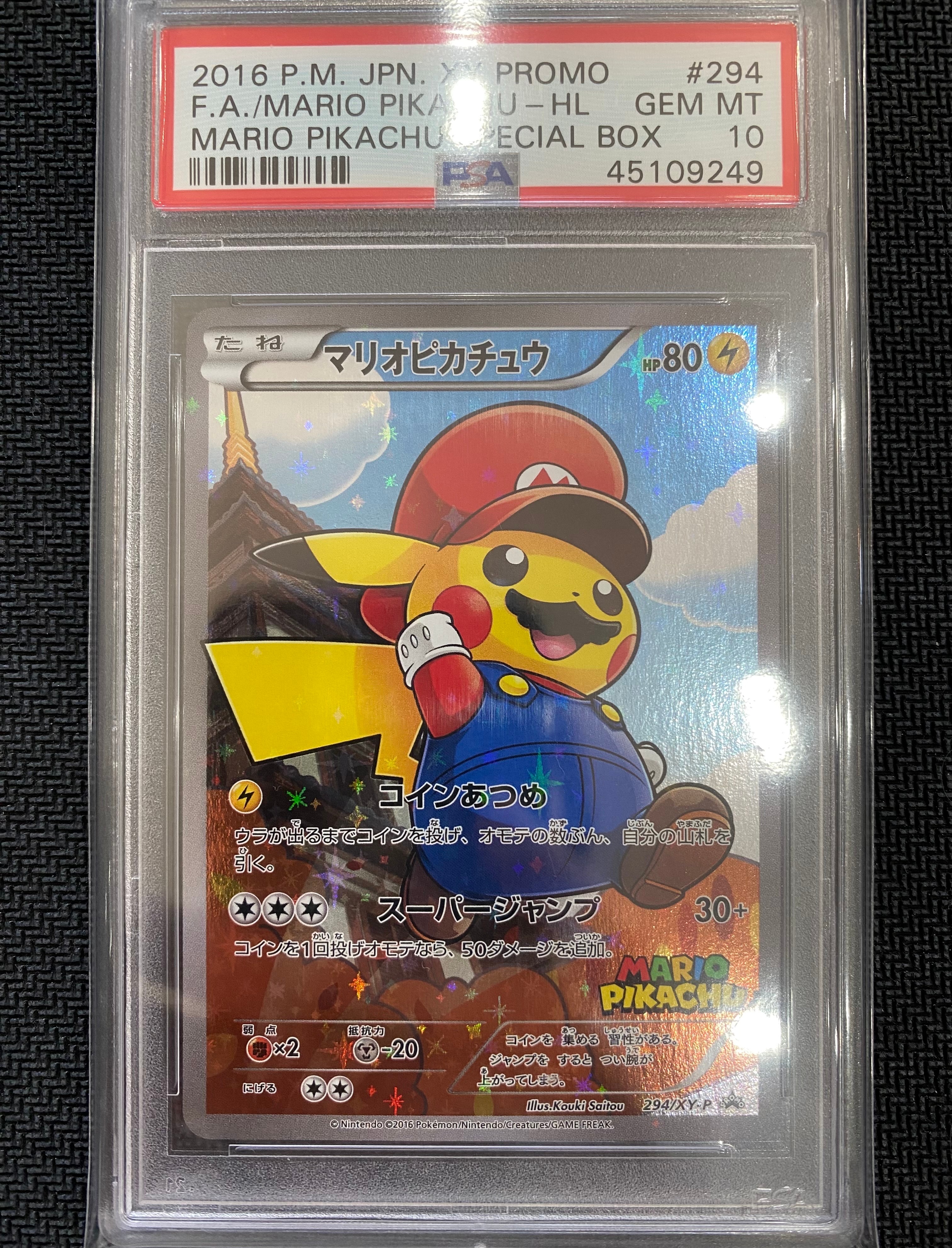 マリオピカチュウ: プロモ[XY-P 294/XY-P](プロモーションカード「XY-P」)