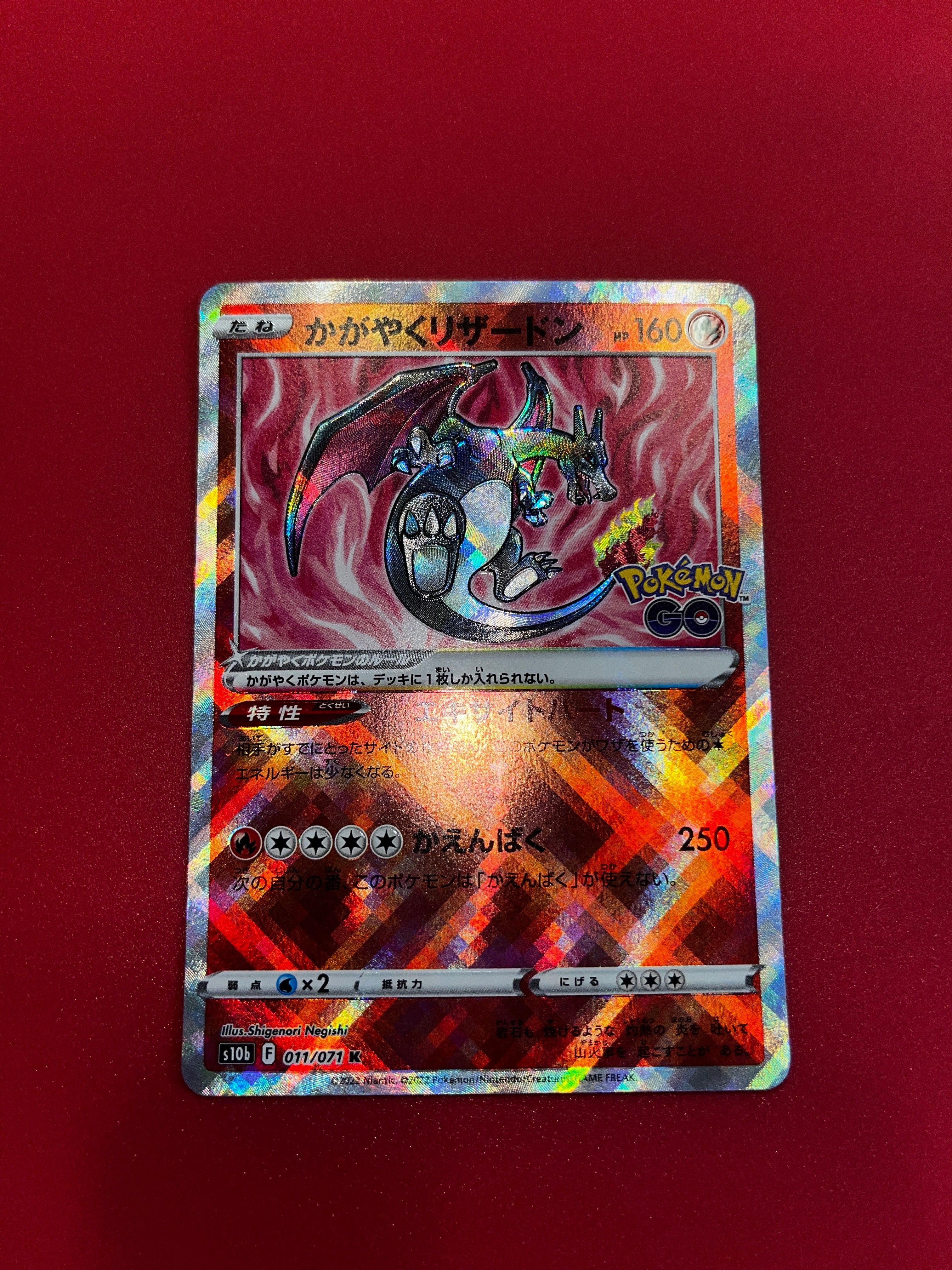 【PSA10】リザードン　3116 ポケモンカード PSA10】リザードン3116 ポケモンカード