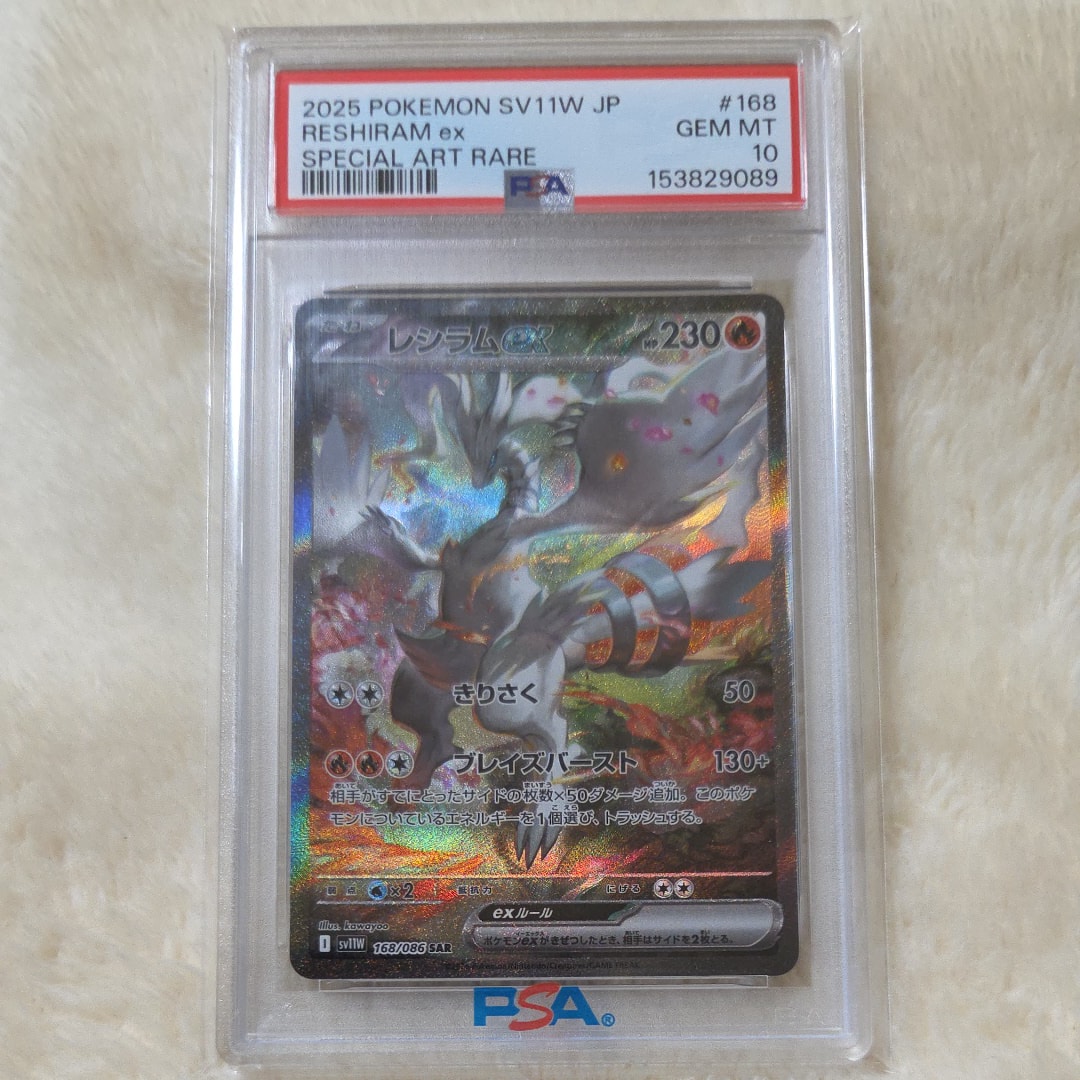 レシラムex SAR [SV11W 168/086](拡張パック「ホワイトフレア」)通販