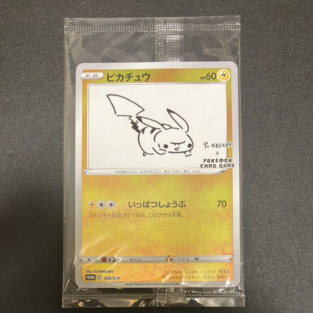 ピカチュウ:プロモ [S-P 208](「YU NAGABA×ポケモンカードゲーム」プロモーションカード「S-P」)