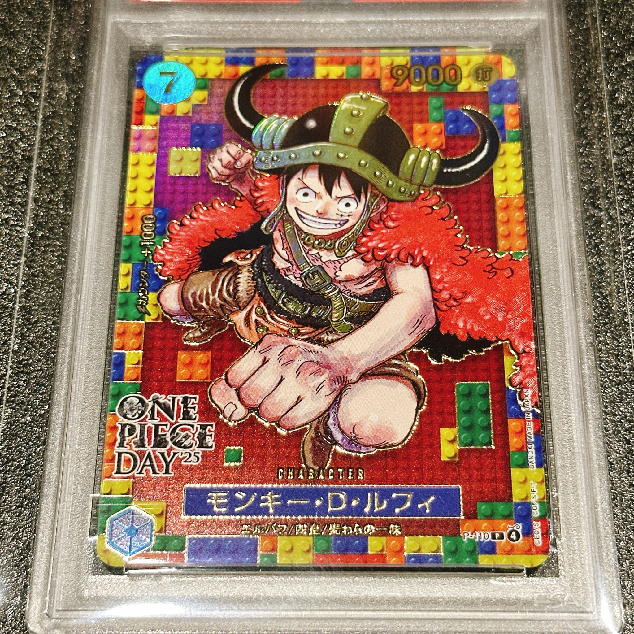 モンキー・D・ルフィ P [P-110](プレミアムカードコレクション