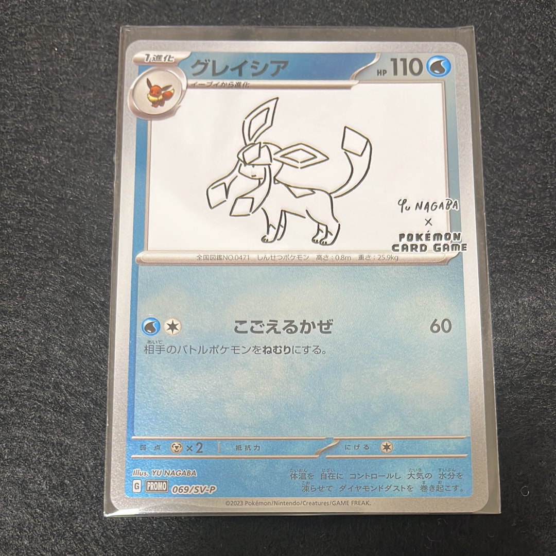 グレイシア: プロモ [SV-P 069](「YU NAGABA×ポケモンカードゲーム」プロモーションカード「SV-P」)