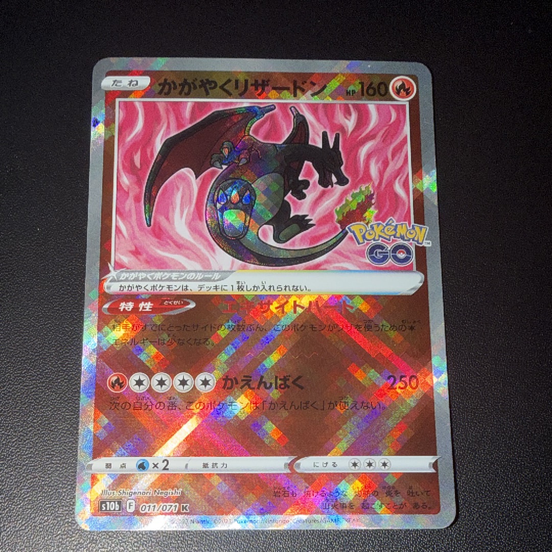 PSA10】かがやくリザードン K[S10b 011/071](強化拡張パック「Pokemon