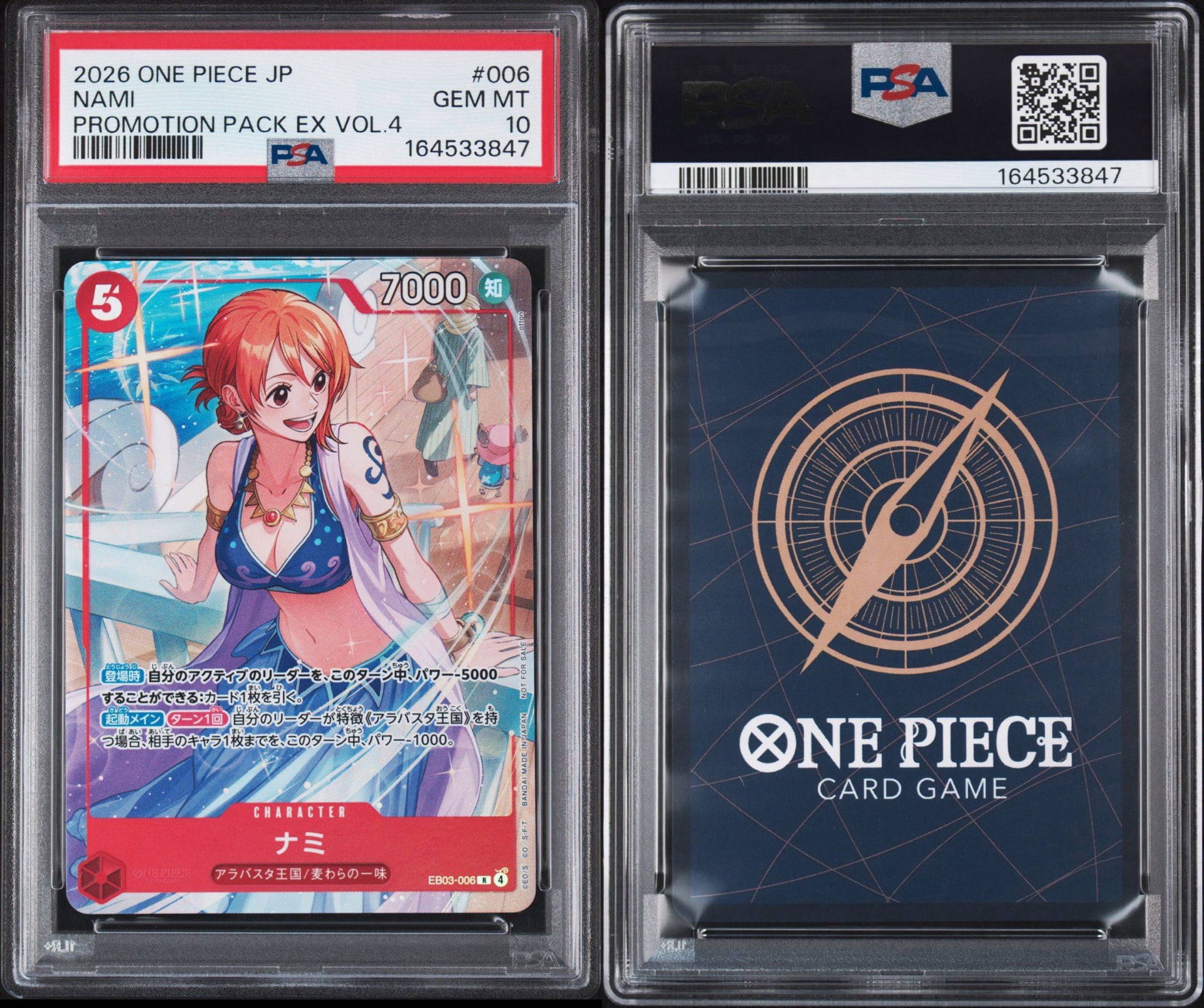 PSA10】ナミ R [EB03-006](プロモーションカード「プロモーション
