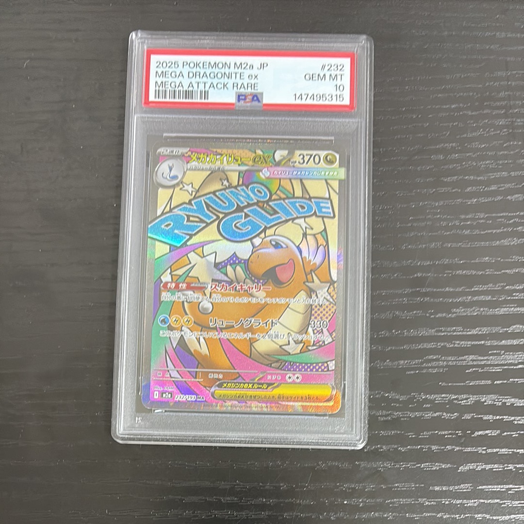 ポッチャマ CHR[sm11b 052/049](強化拡張パック「ドリームリーグ」)の