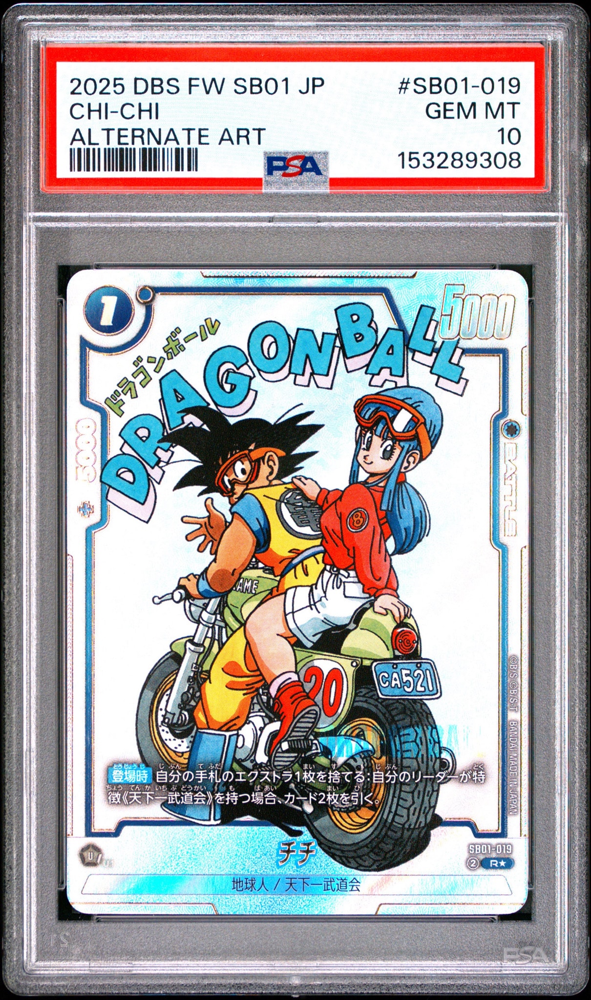 ARS10+】チチ R☆ [SB01-019](フュージョンワールド「MANGA BOOSTER 01