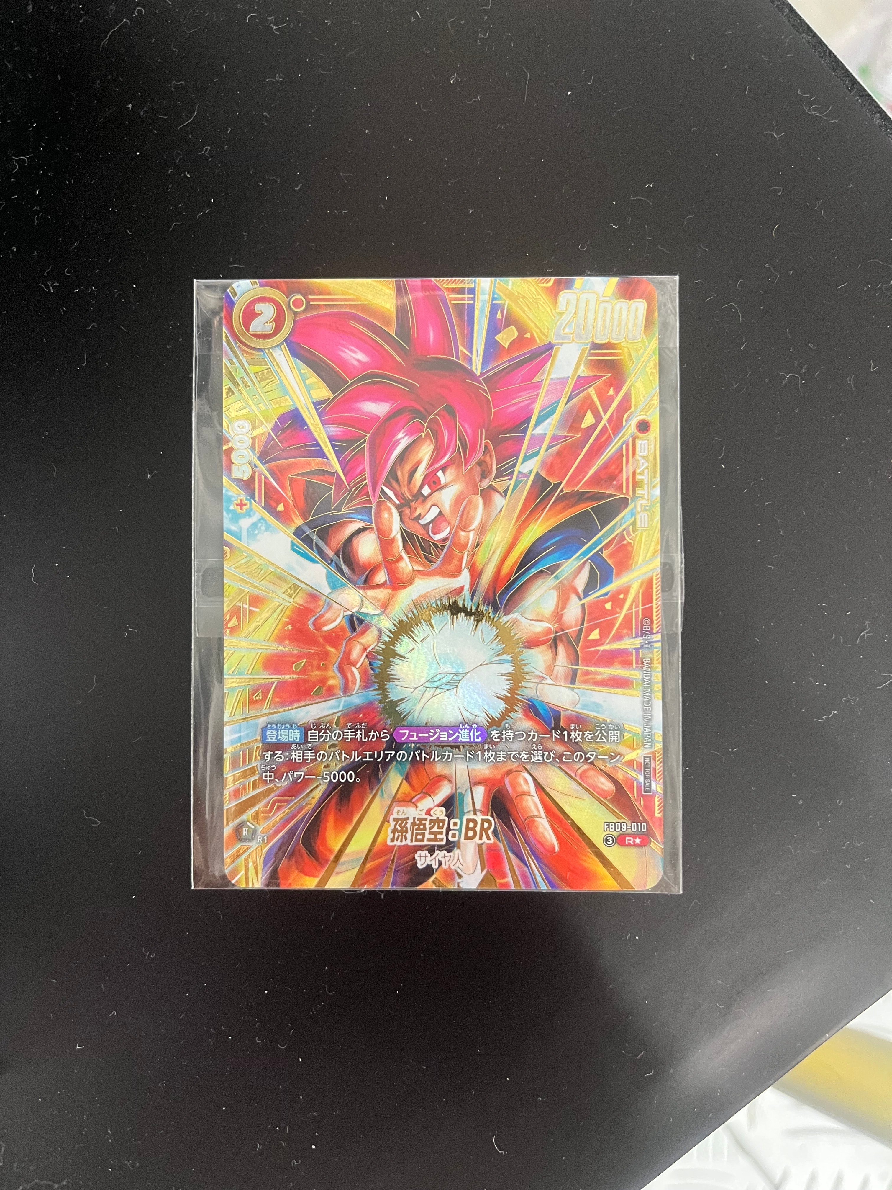 状態A】孫悟空：BR R☆ :上位記念品 [FB09-010](プロモーションカード