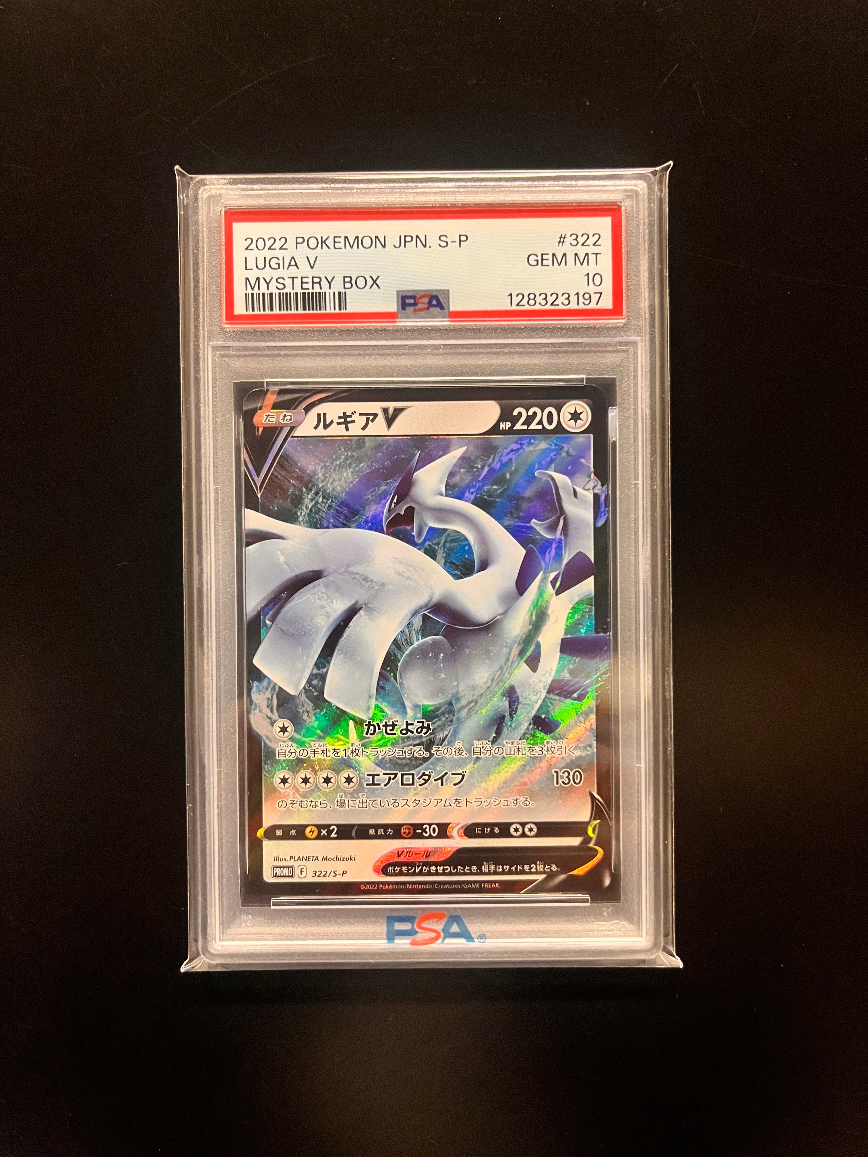 ルギアV：ミステリーボックス PROMO S-Pプロモカード 322/S-P ルギアV：ミステリーボックス PROMO S-Pプロモカード 322/S-P - メルカリ