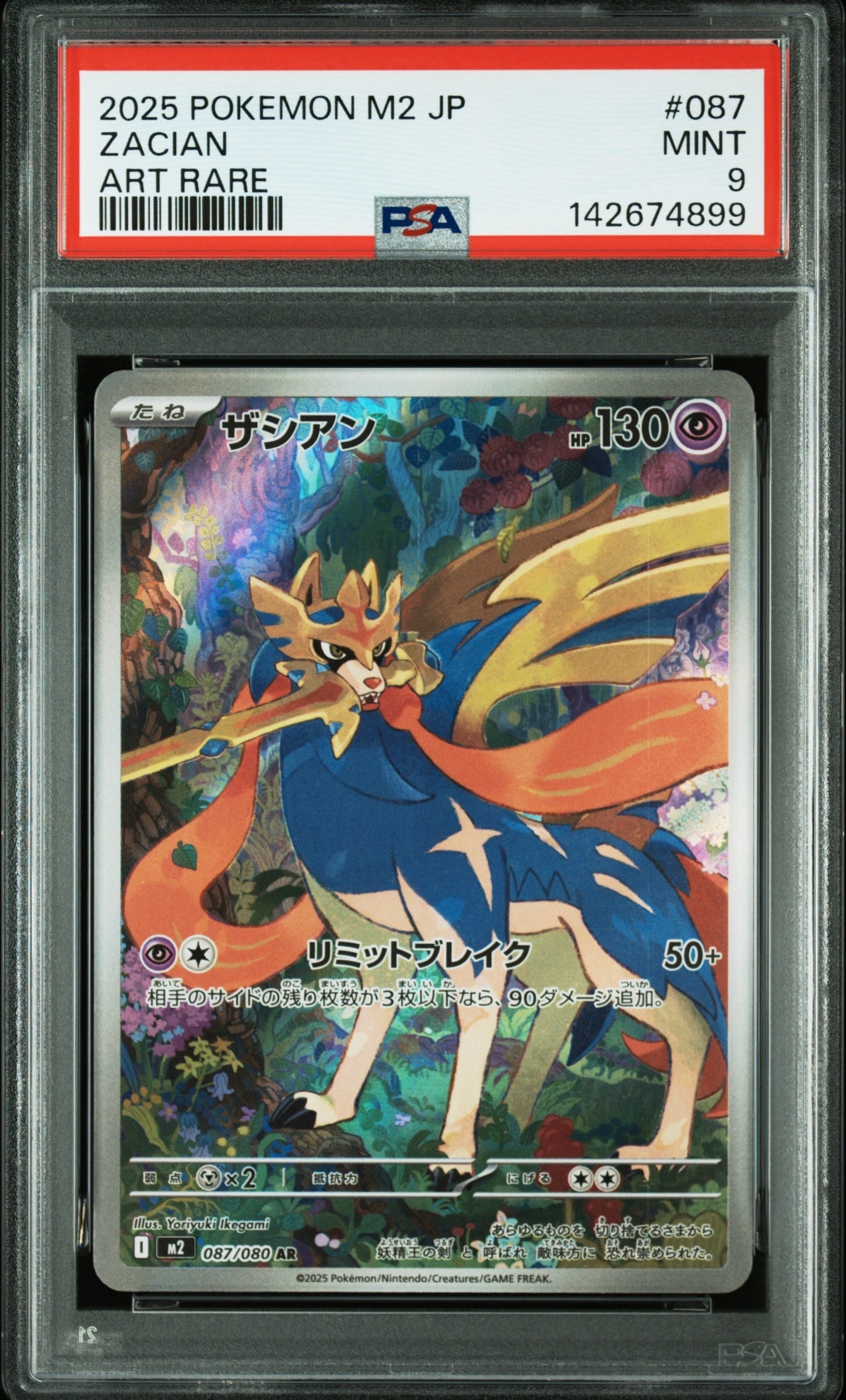 PSA10】エテボース AR [M2 092/080](拡張パック「インフェルノX」) 1枚