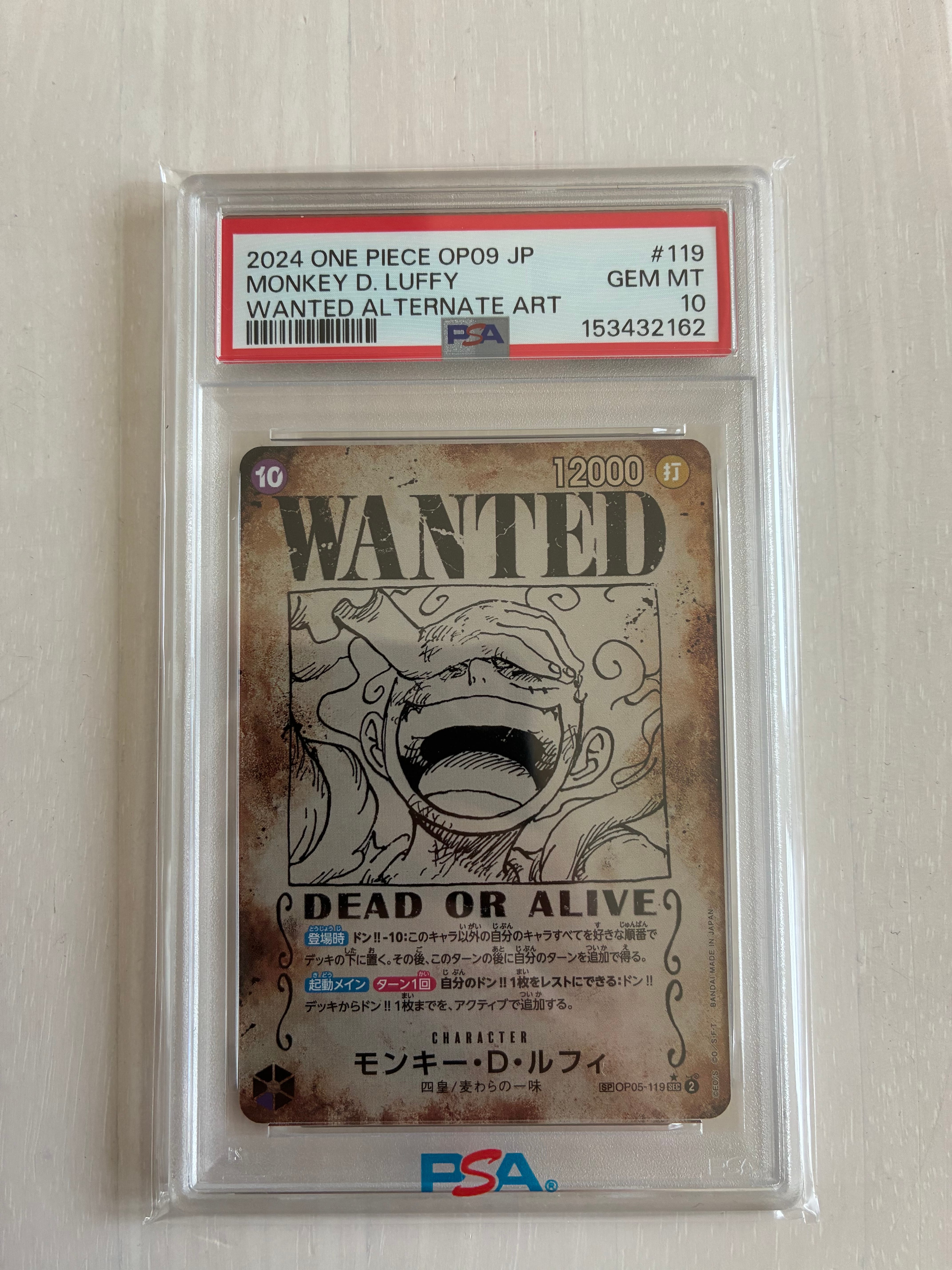 モンキー・D・ルフィ:手配書 SEC-SPC [OP05-119](ブースターパック「新たなる皇帝」)