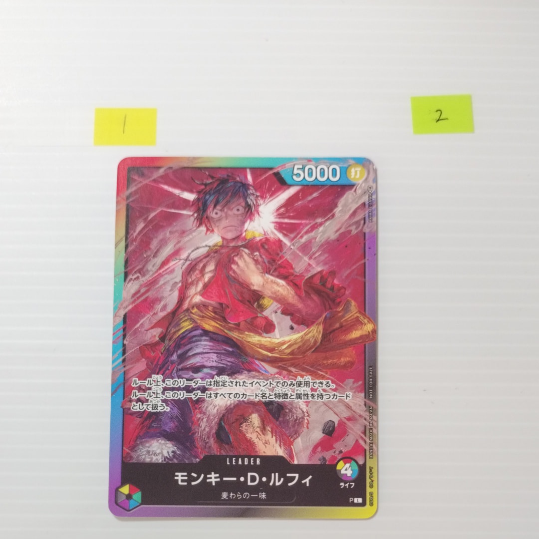 状態A】モンキー・D・ルフィ L :参加記念品 :修正前ライフ4 [P] (8