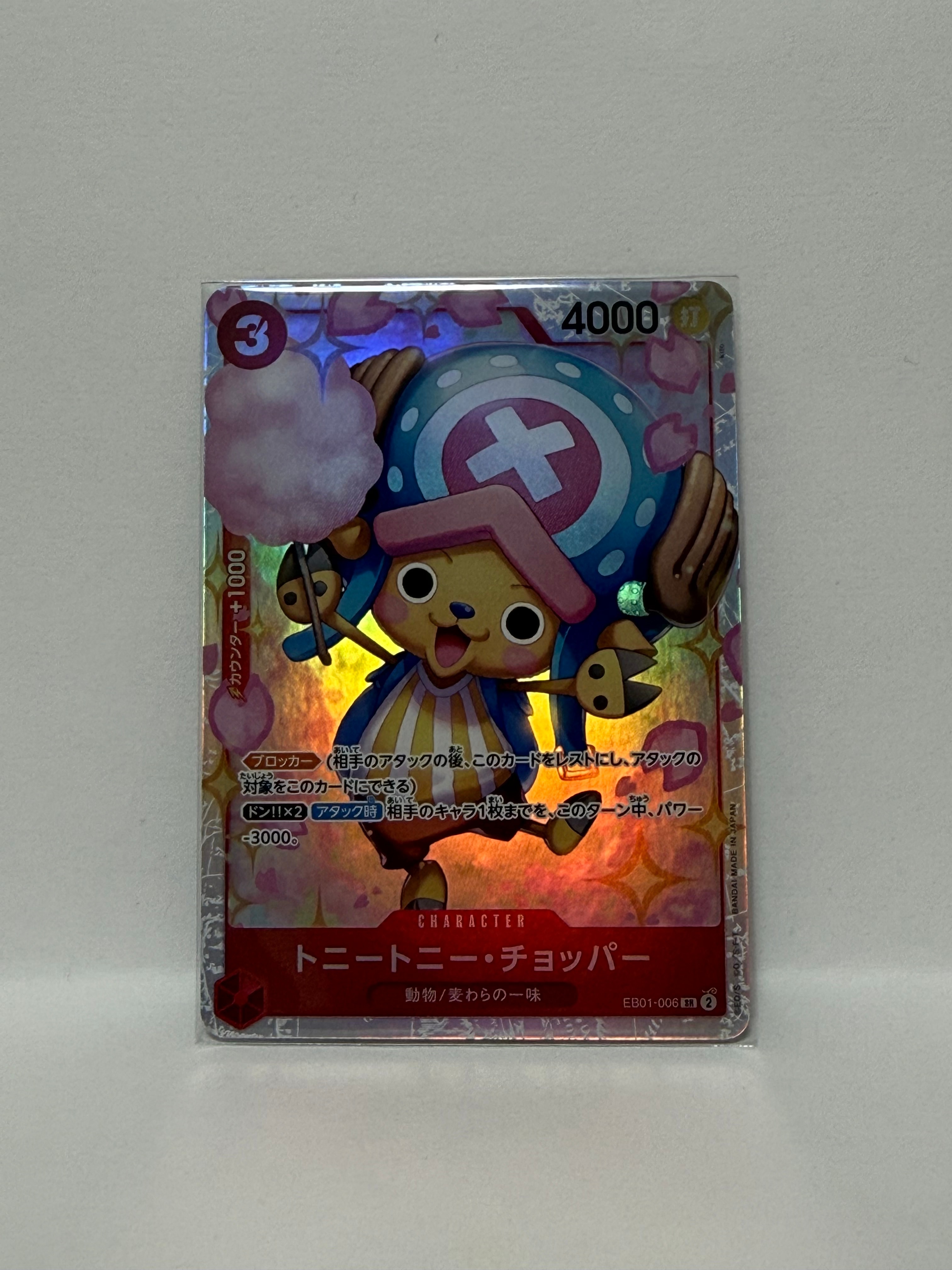 PSA10】トニートニー・チョッパー SR-P [EB01-006](プロモーション