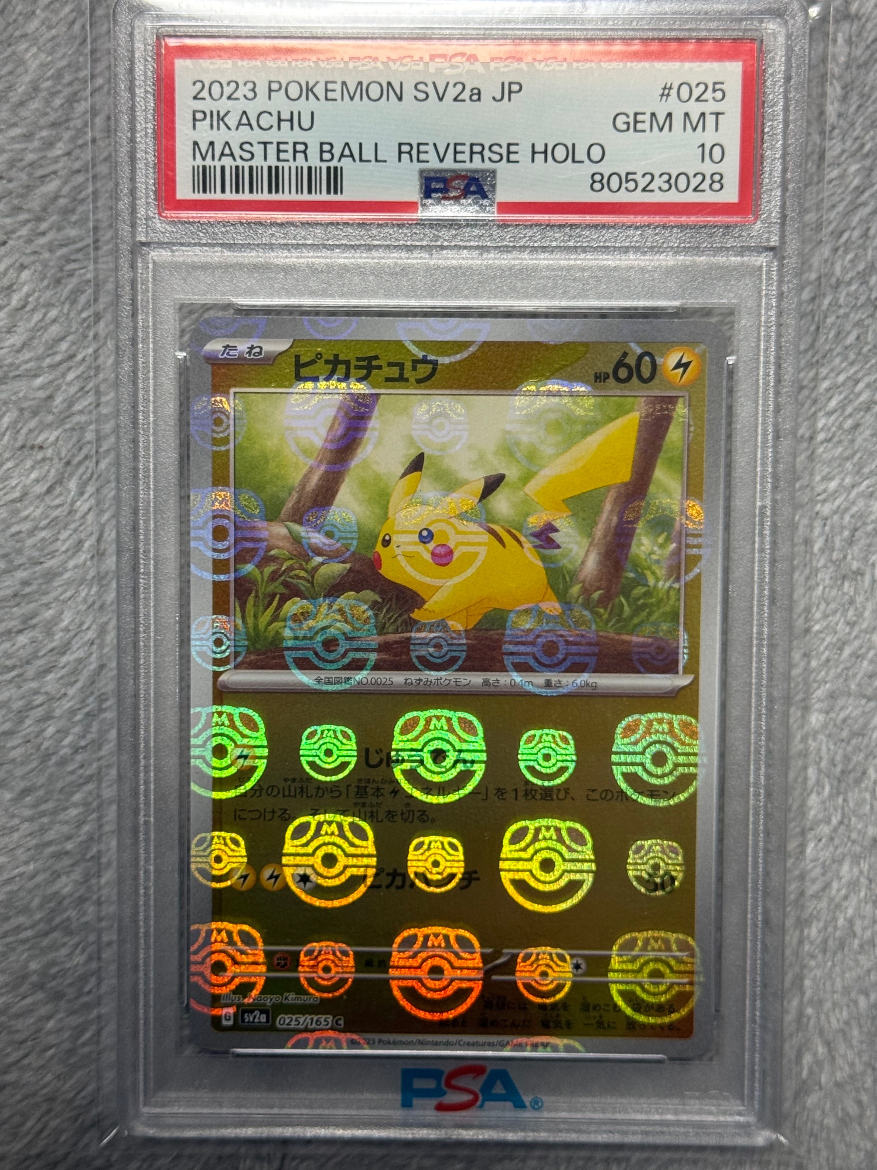 ピカチュウ C: マスターボールミラー (マスボピカチュウ) [SV2a 025/165](強化拡張パック「ポケモンカード151」)