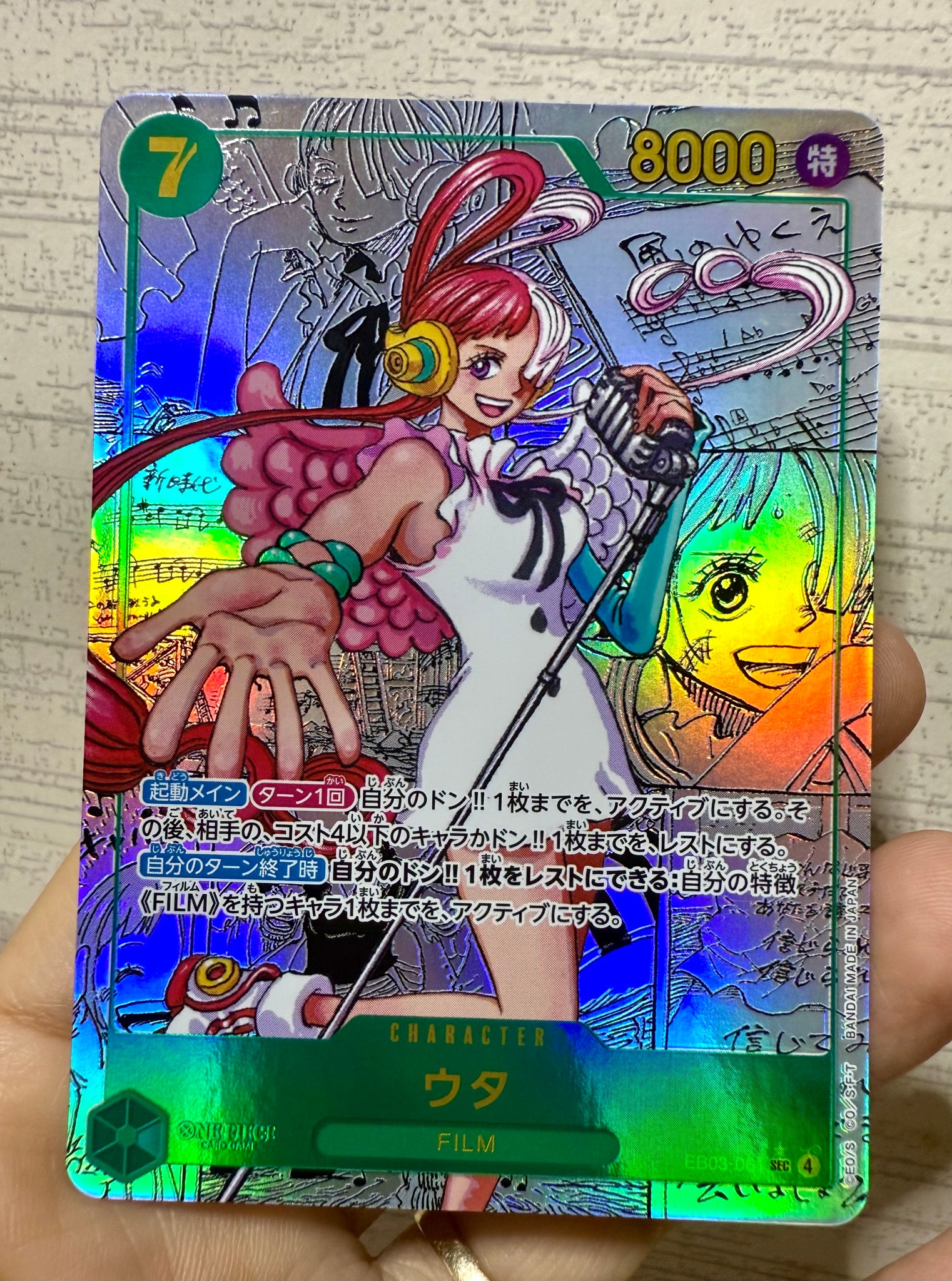 PSA10】ウタ SEC-SP (コミパラ) [EB03-061](エクストラブースター