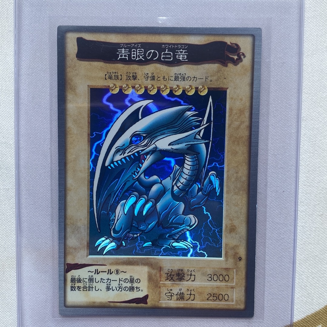 状態D】青眼の白竜 R [No.9](バンダイ版 遊戯王カード) 1枚の中古