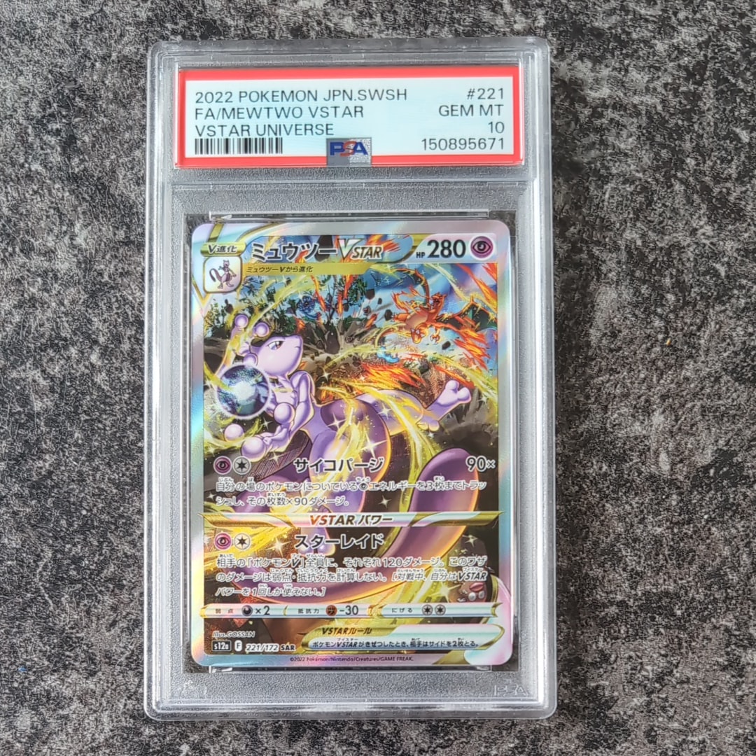 コイキング&ホエルオーGX RR [SM9 019/095](拡張パック「タッグボルト