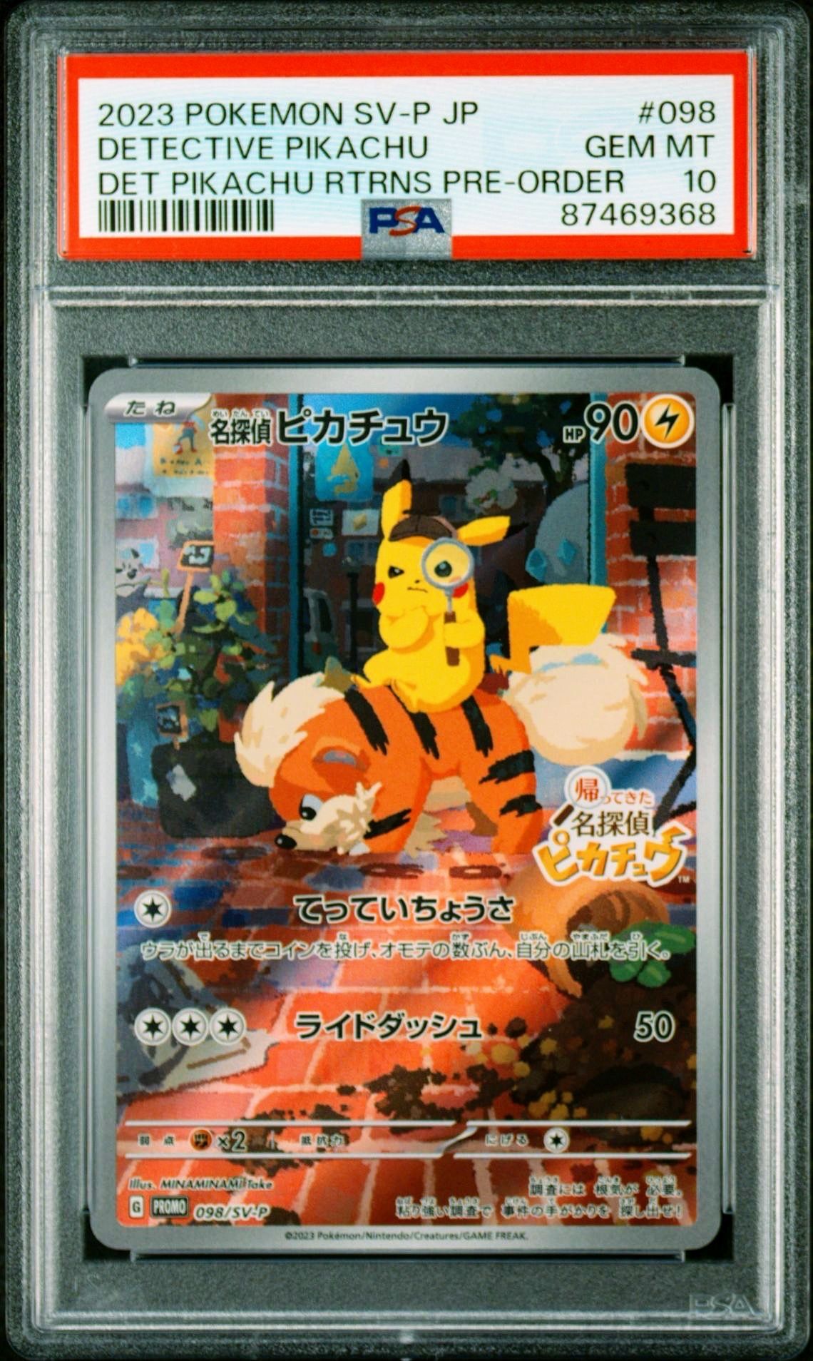 名探偵ピカチュウ: プロモ [SV-P 098](プロモーションカード「SV-P」)