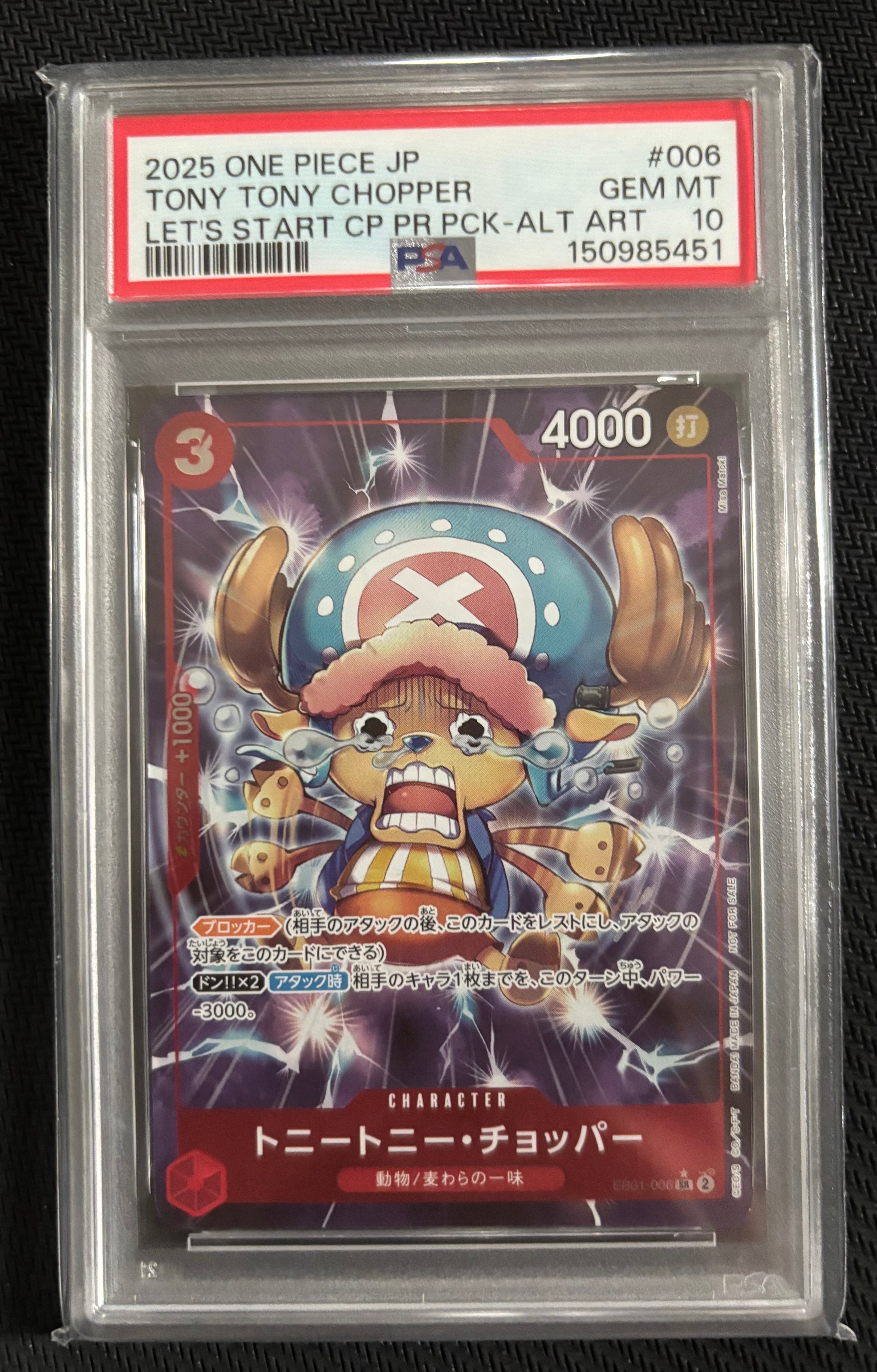 トニートニー・チョッパー SR-P [EB01-006](プロモーションカード