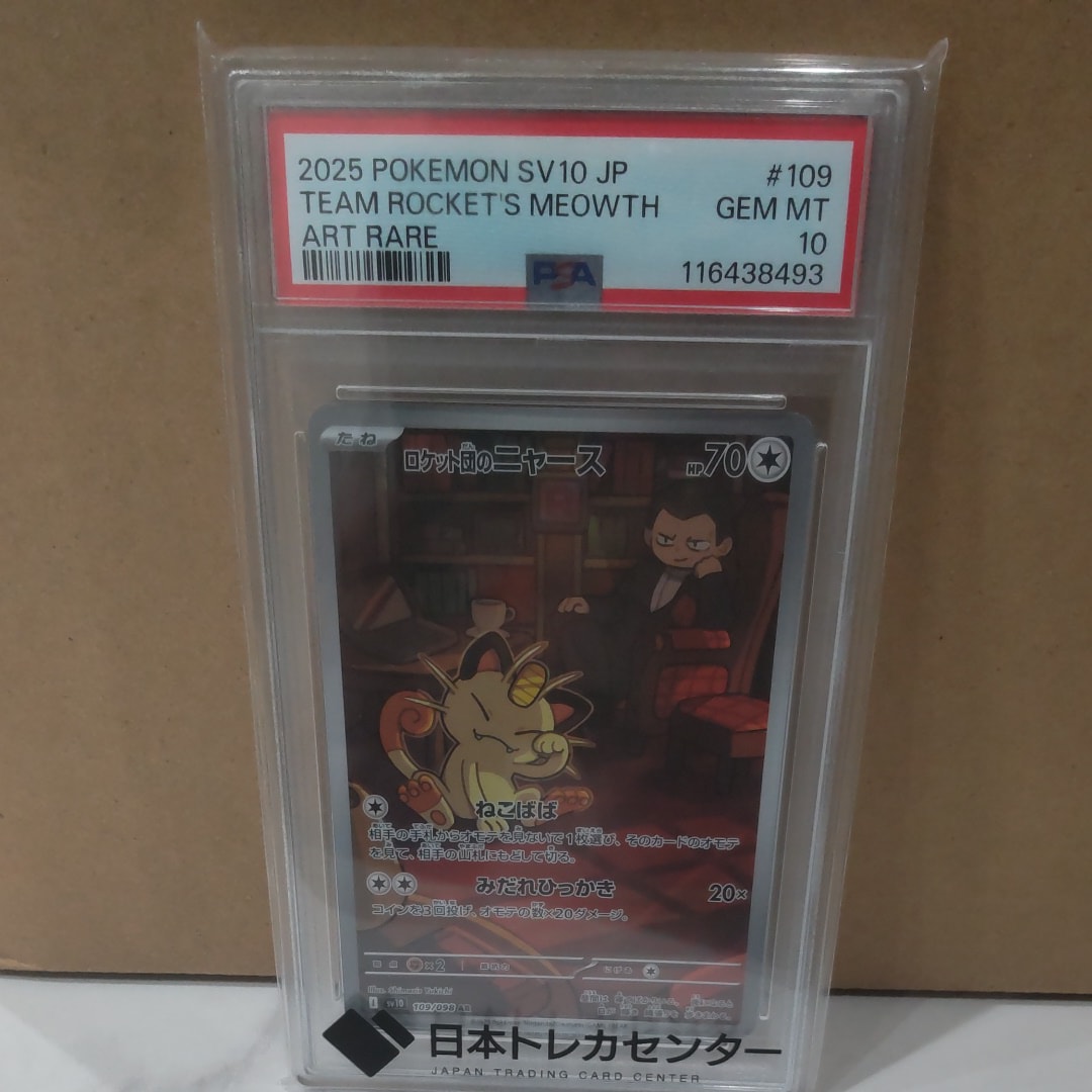 PSA10】ロケット団のニャース AR [SV10 109/098](拡張パック「ロケット