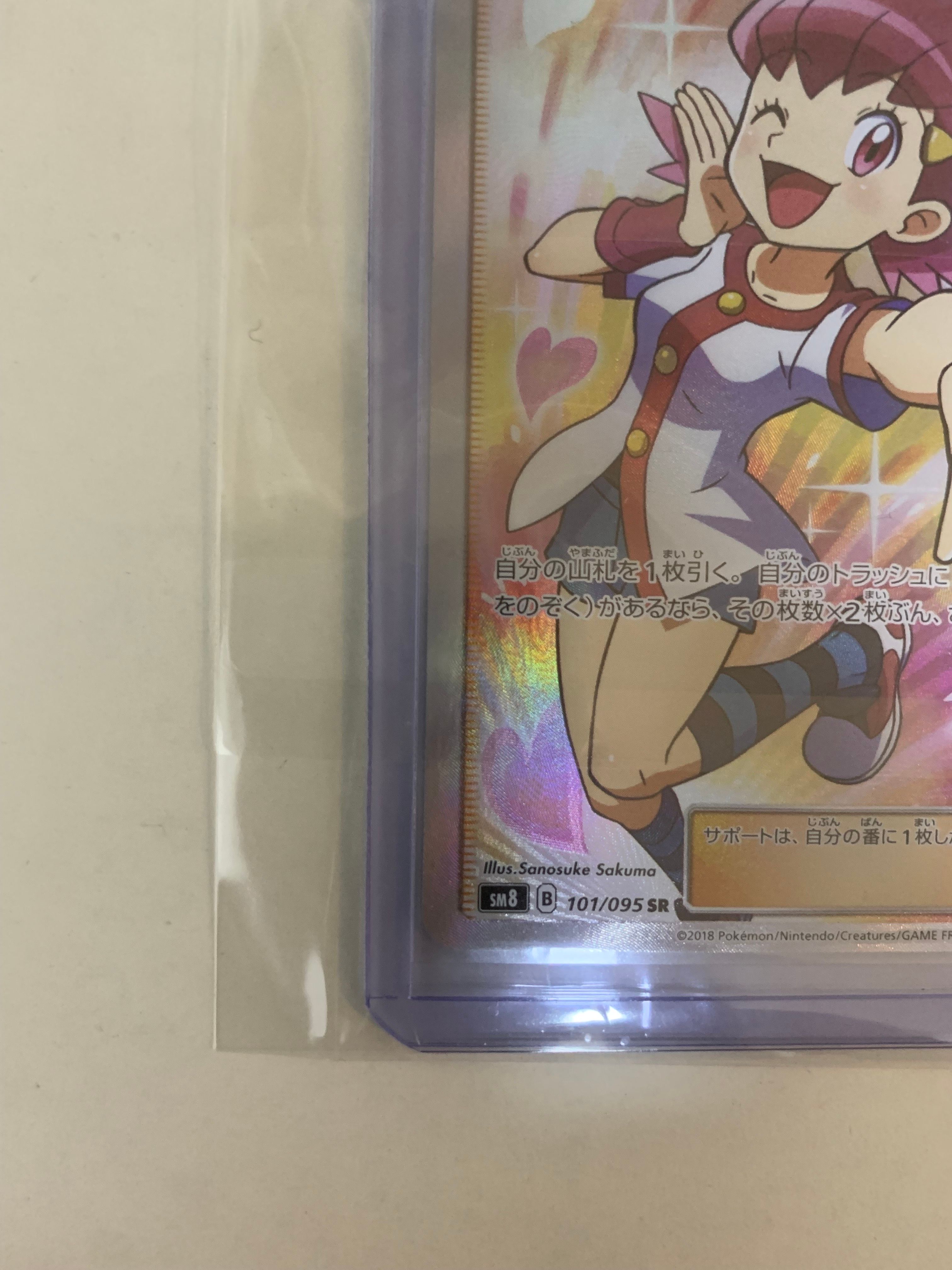 whitney pokemon card 2018 Sun & Moon Lost Thunder 214 Full Art/whitney PSA 9 Graded Mint / near mint condition trading card eBay Auction Item 236047553280 TCG